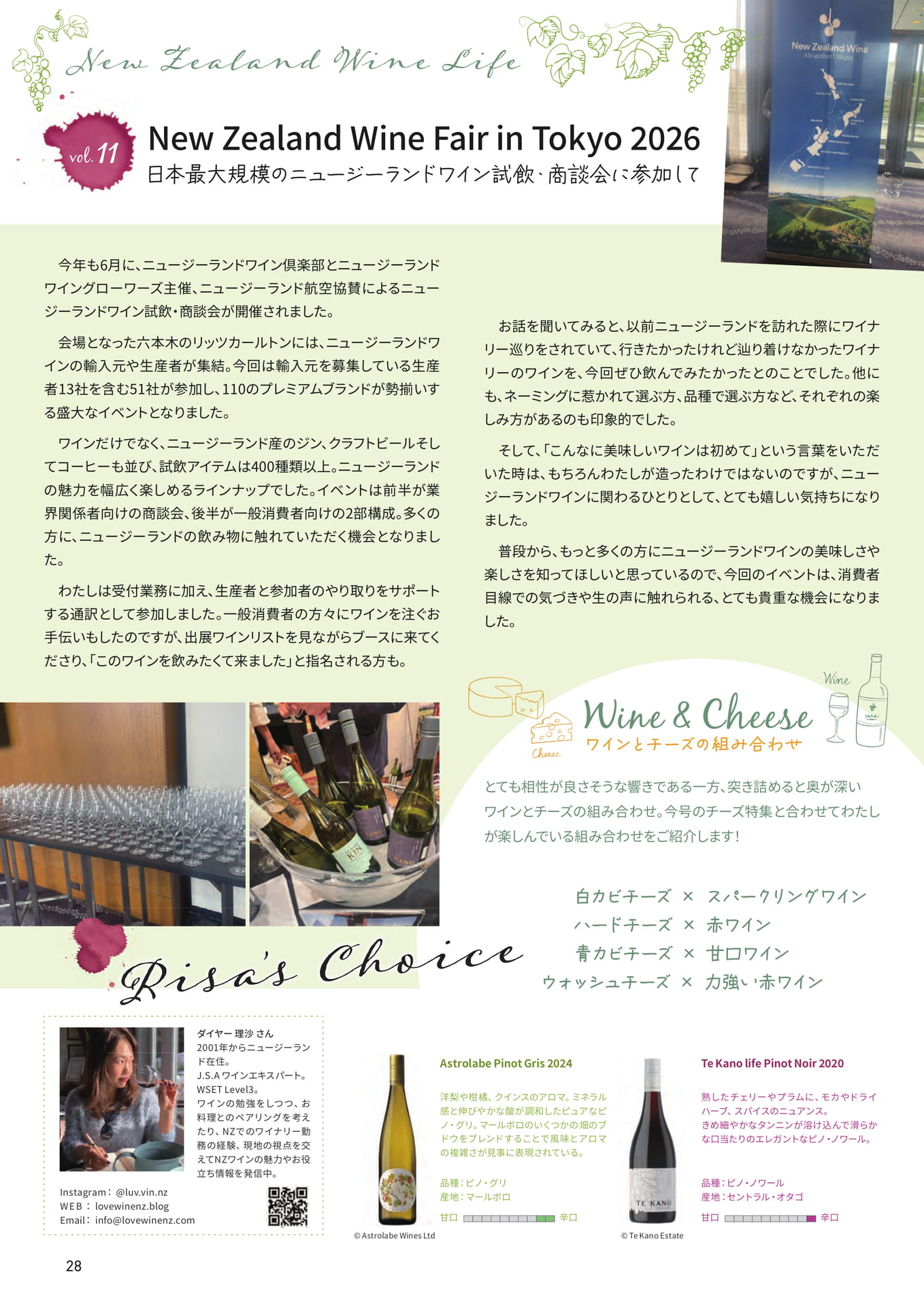 Page 28(28ページ目)