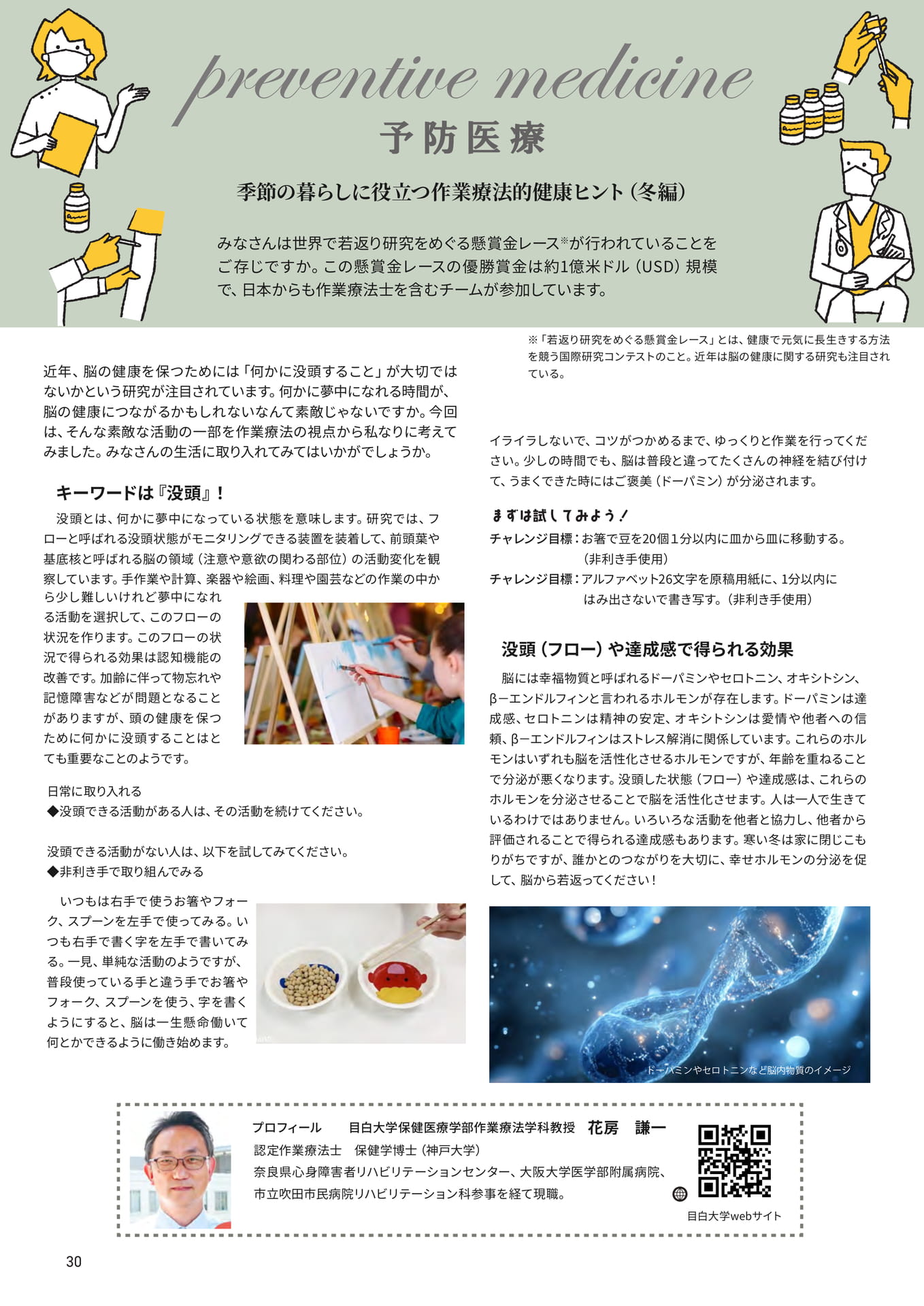 Page 30(30ページ目)