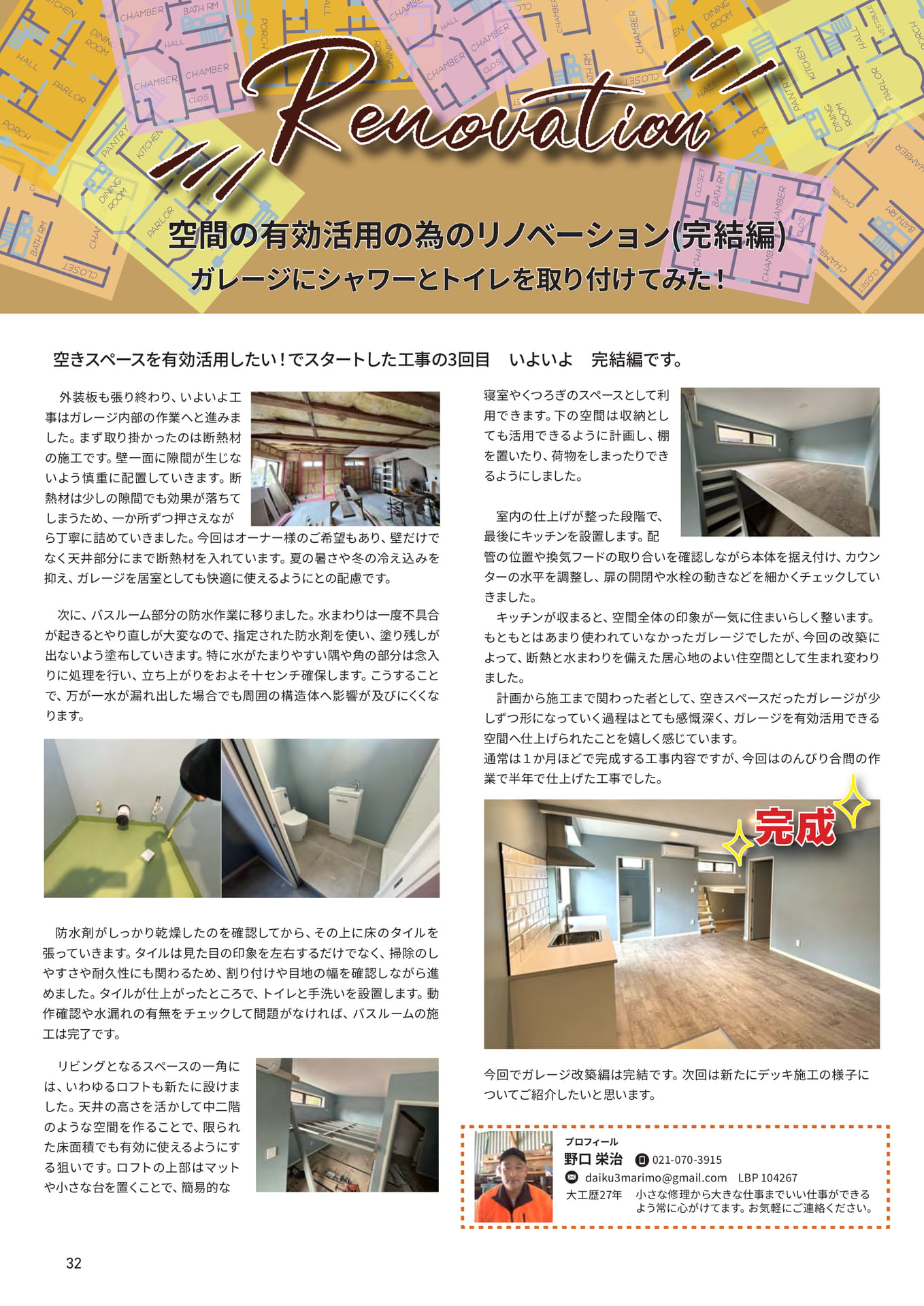 Page 32(32ページ目)