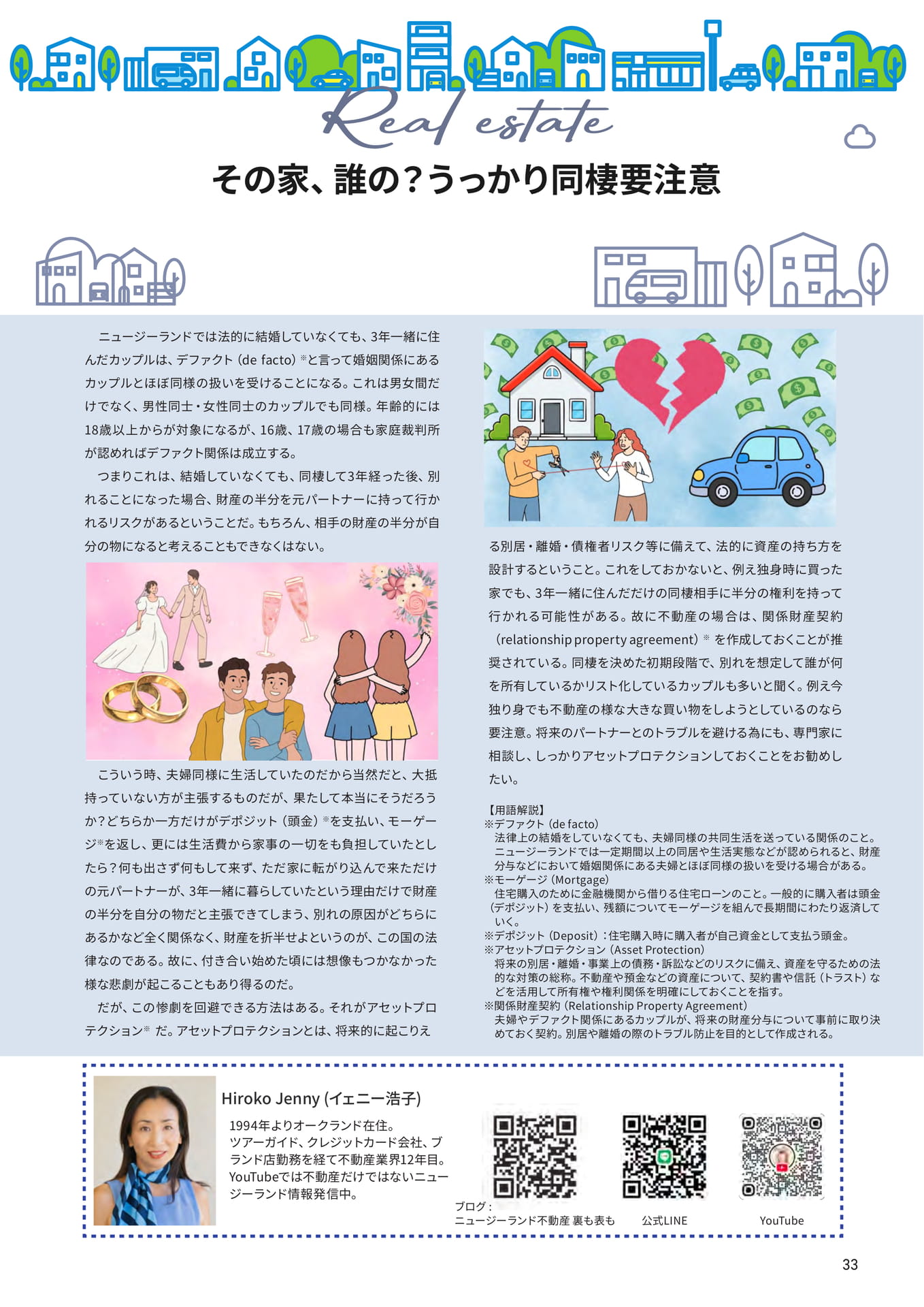 Page 33(33ページ目)