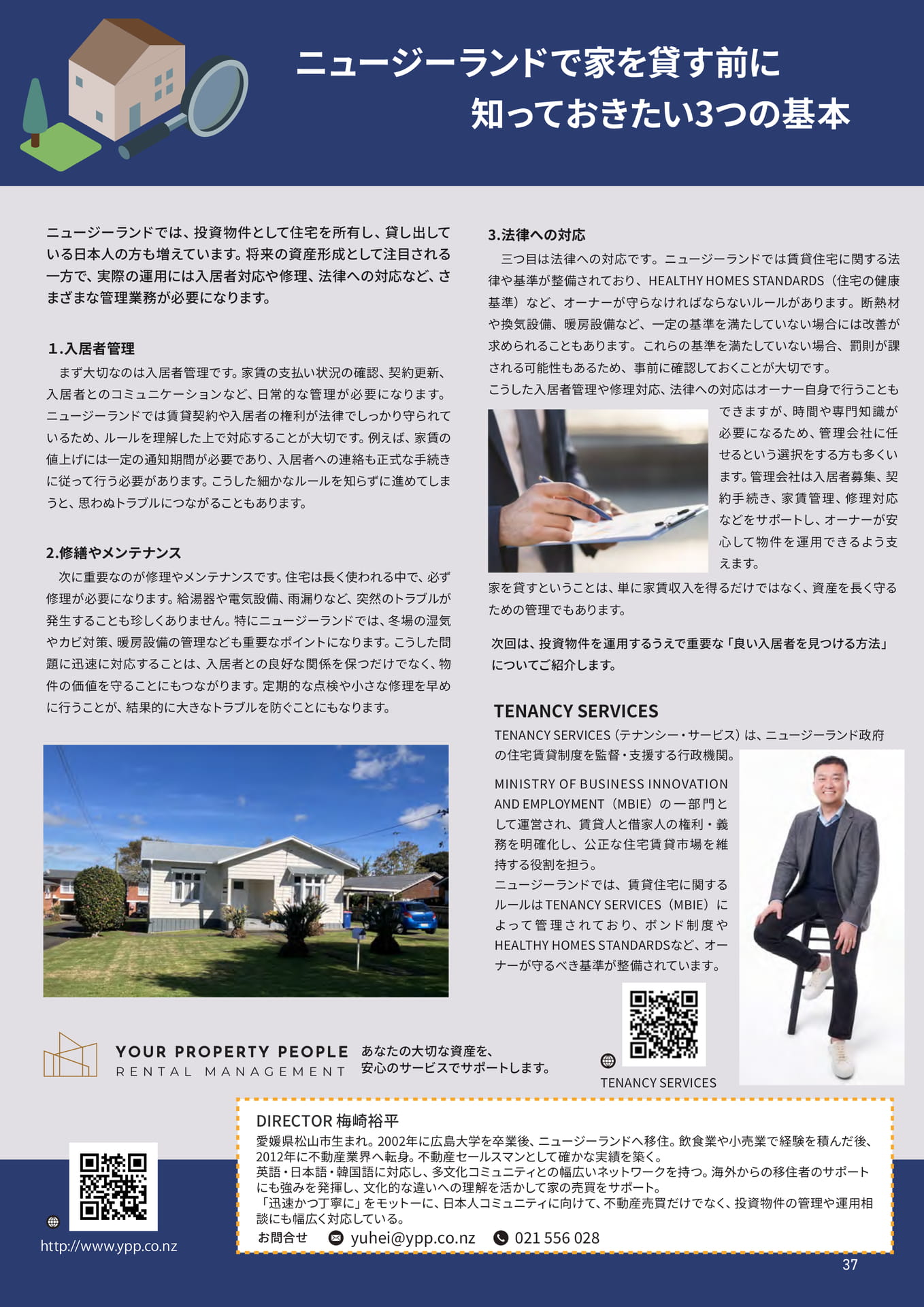 Page 37(37ページ目)