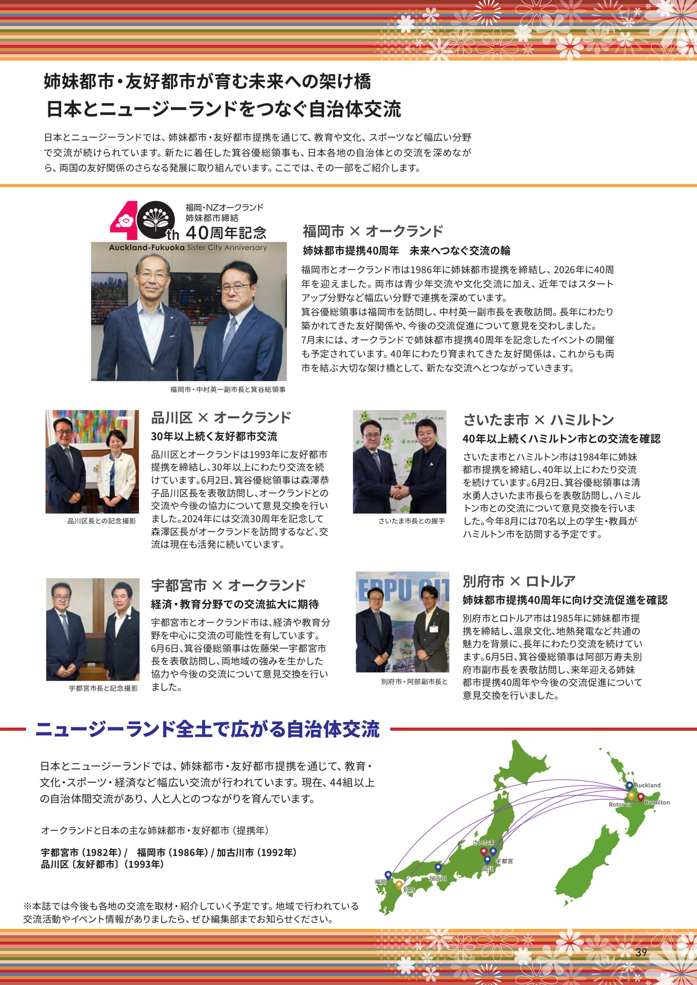 Page 39(39ページ目)