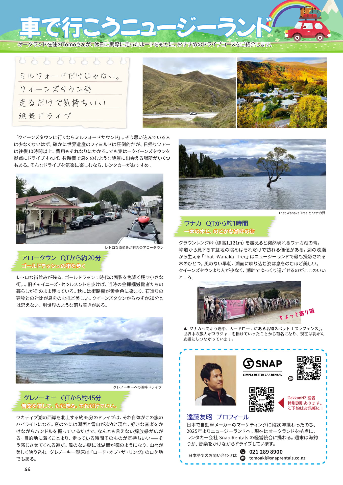 Page 44(44ページ目)