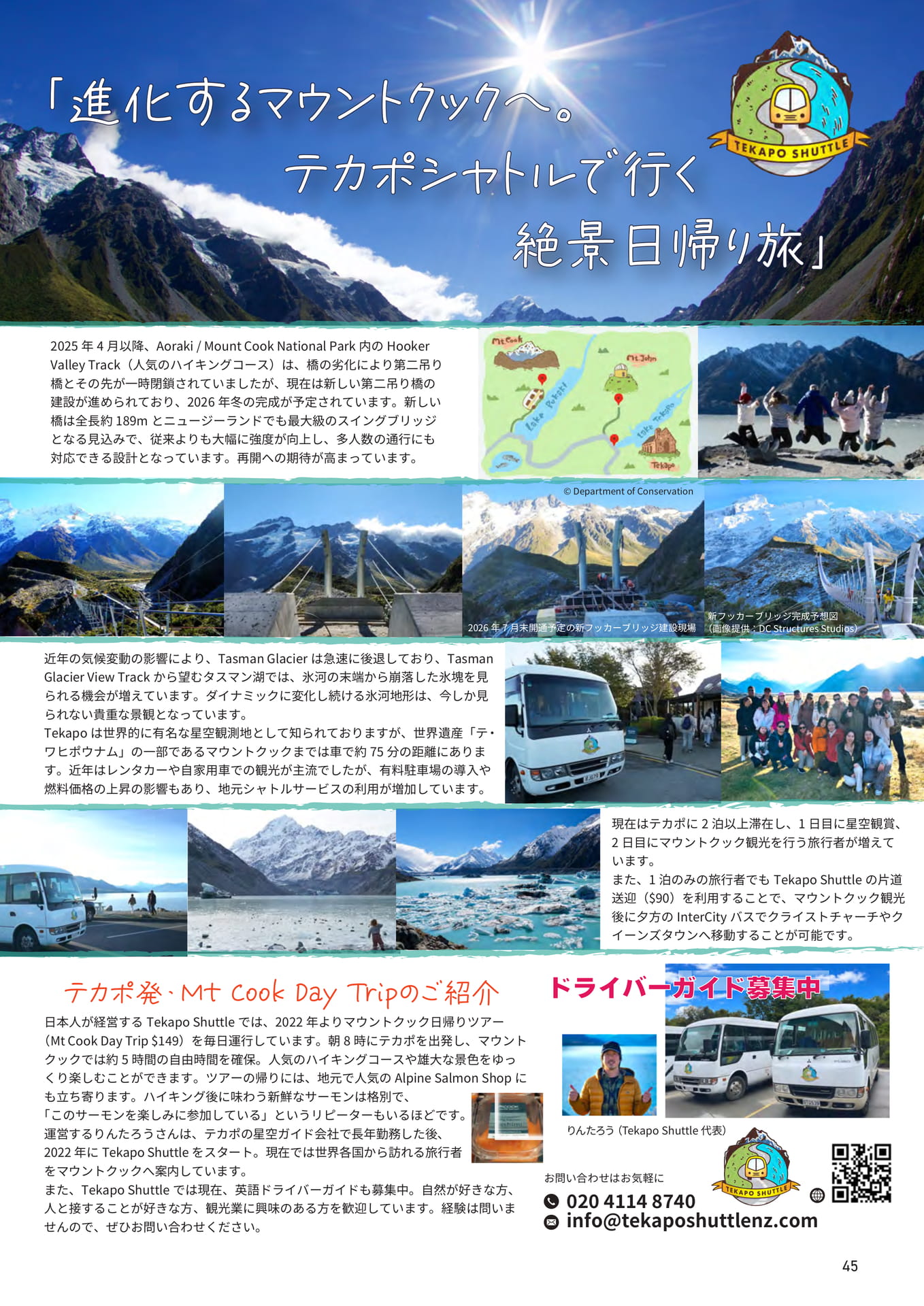 Page 45(45ページ目)