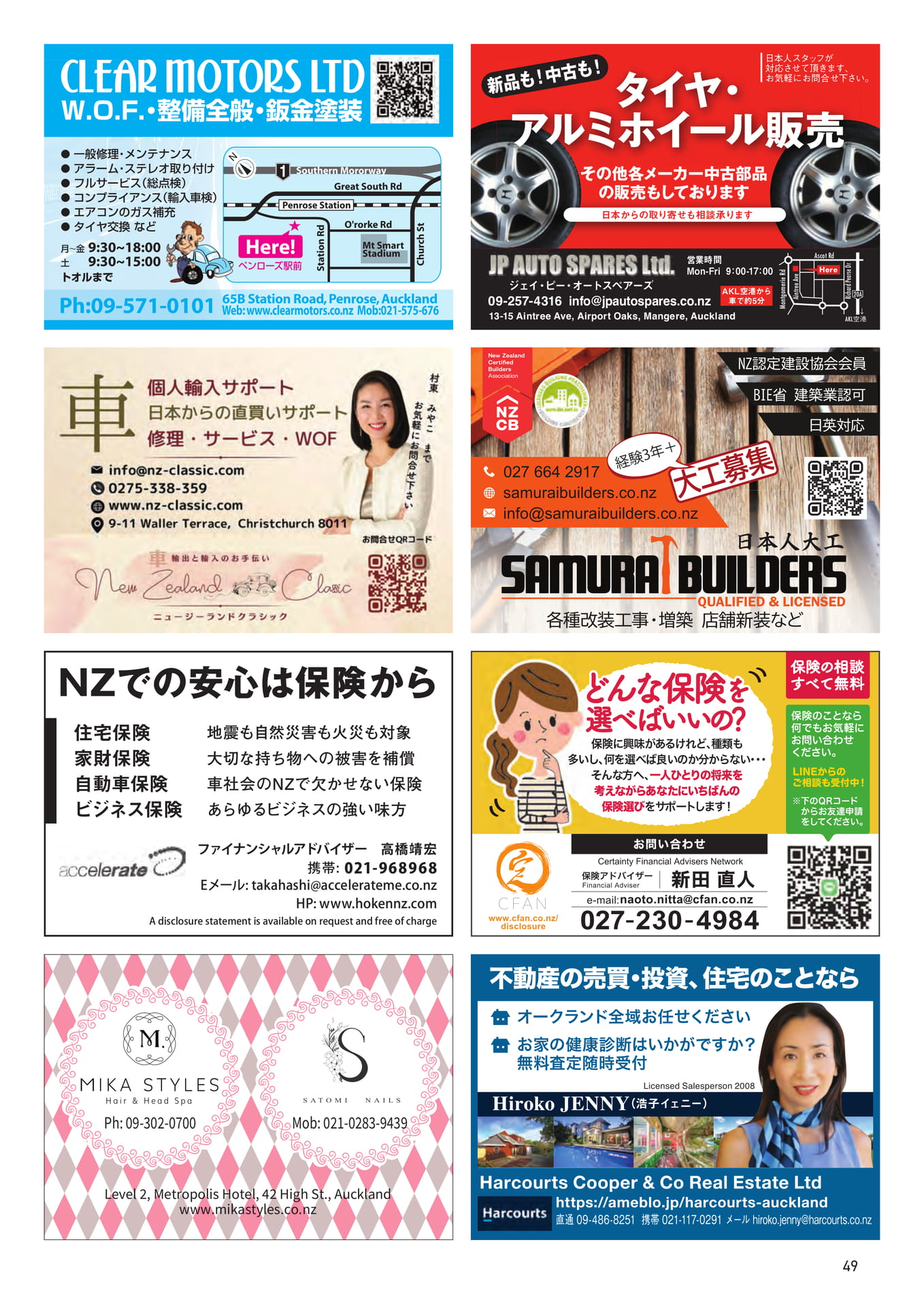 Page 49(49ページ目)
