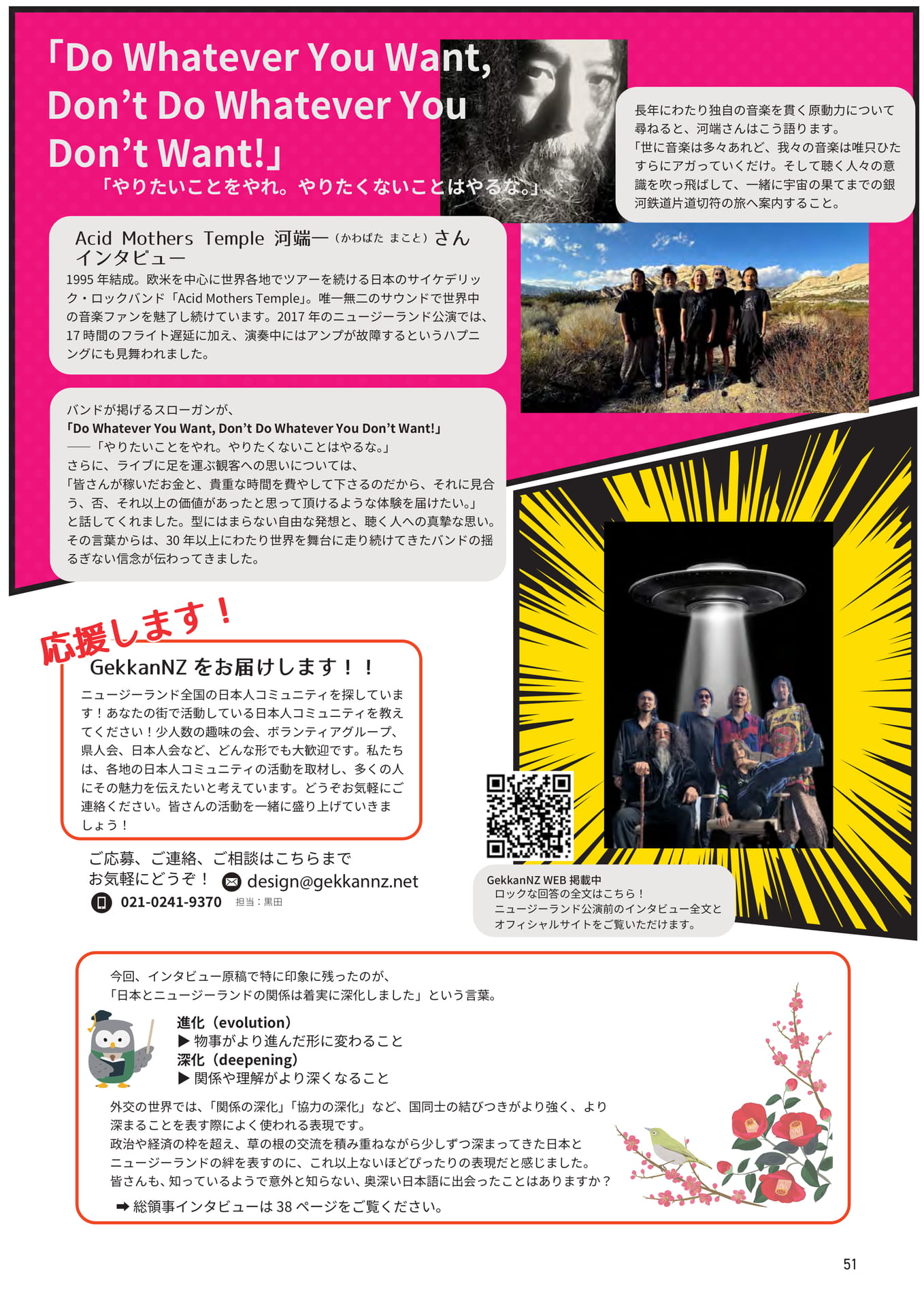 Page 51(51ページ目)