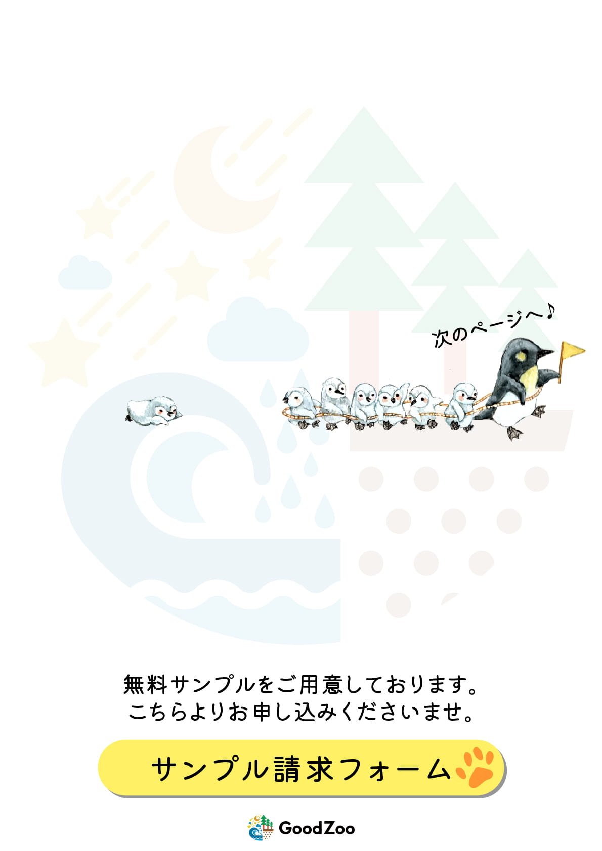 Page (追加)1(17ページ目)