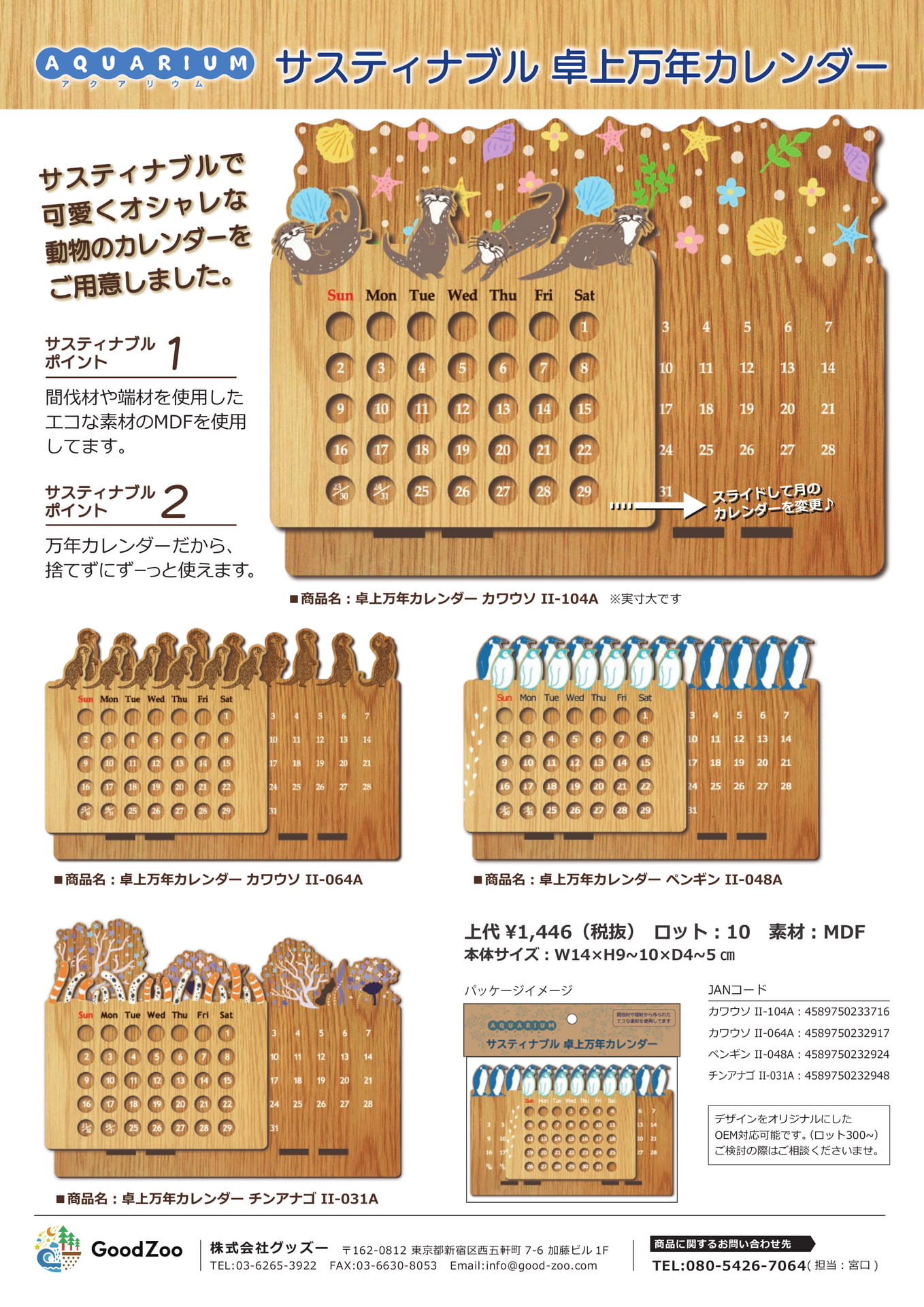Page (追加)3(22ページ目)
