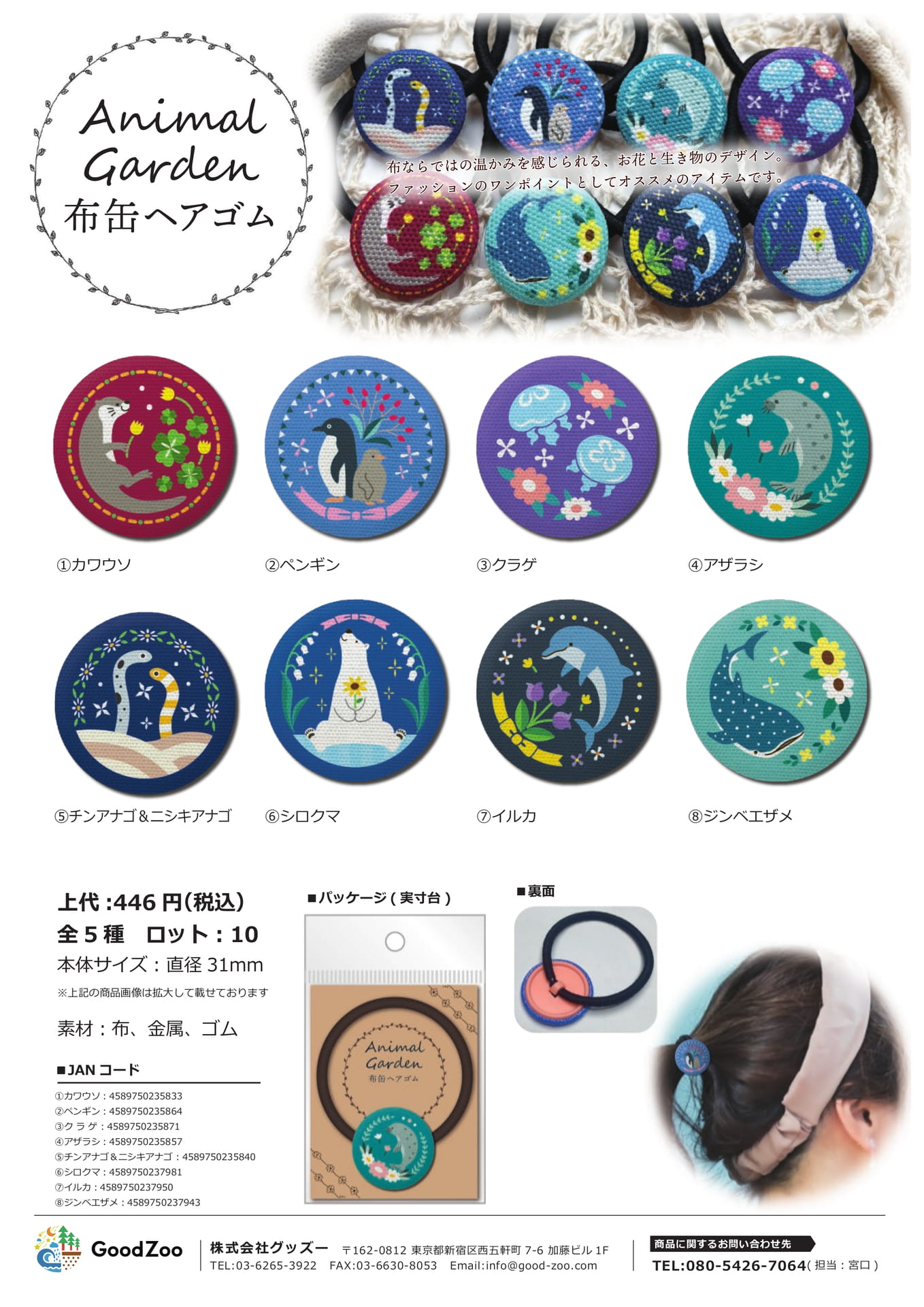 Page (追加)4(24ページ目)