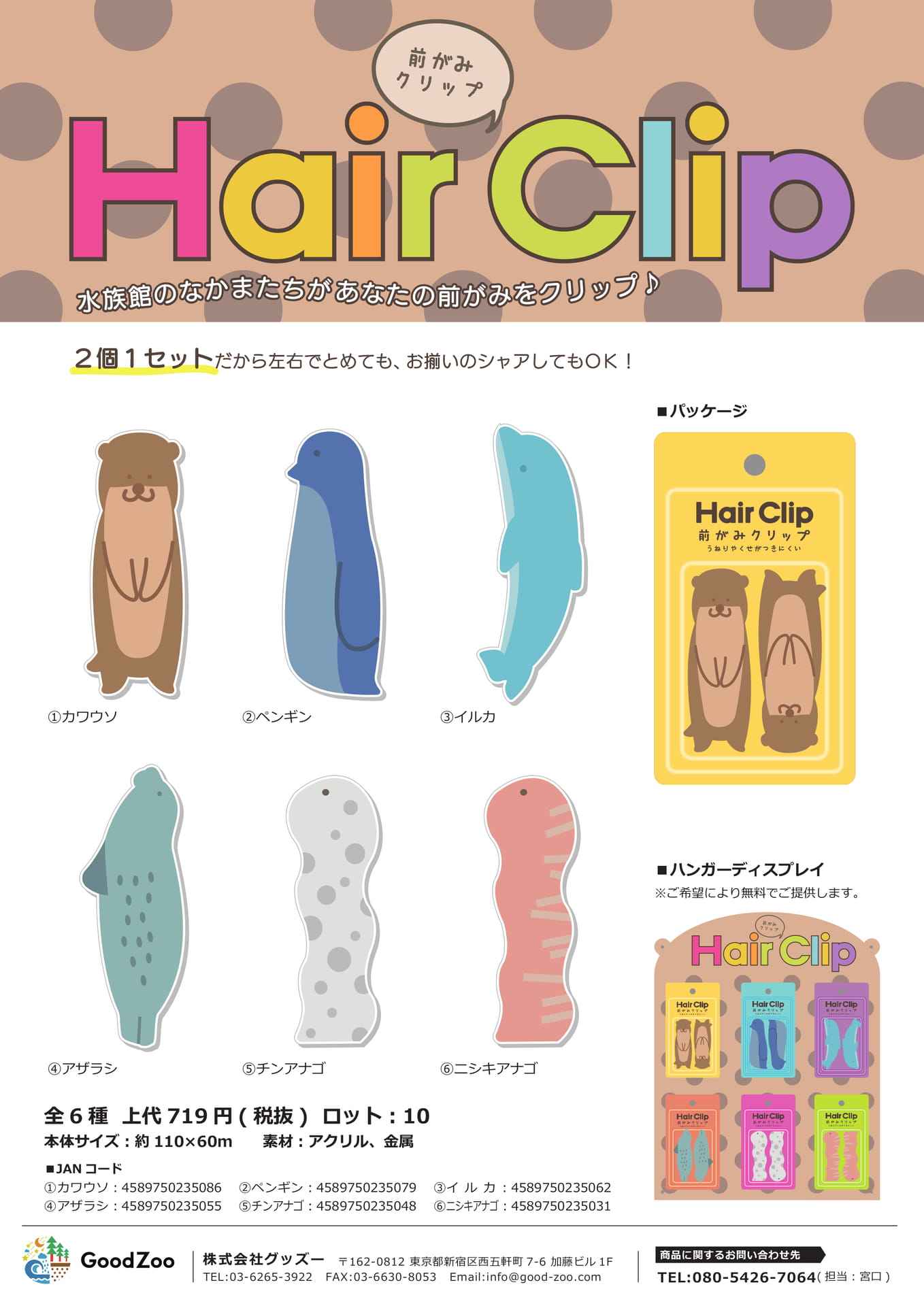 Page (追加)5(25ページ目)