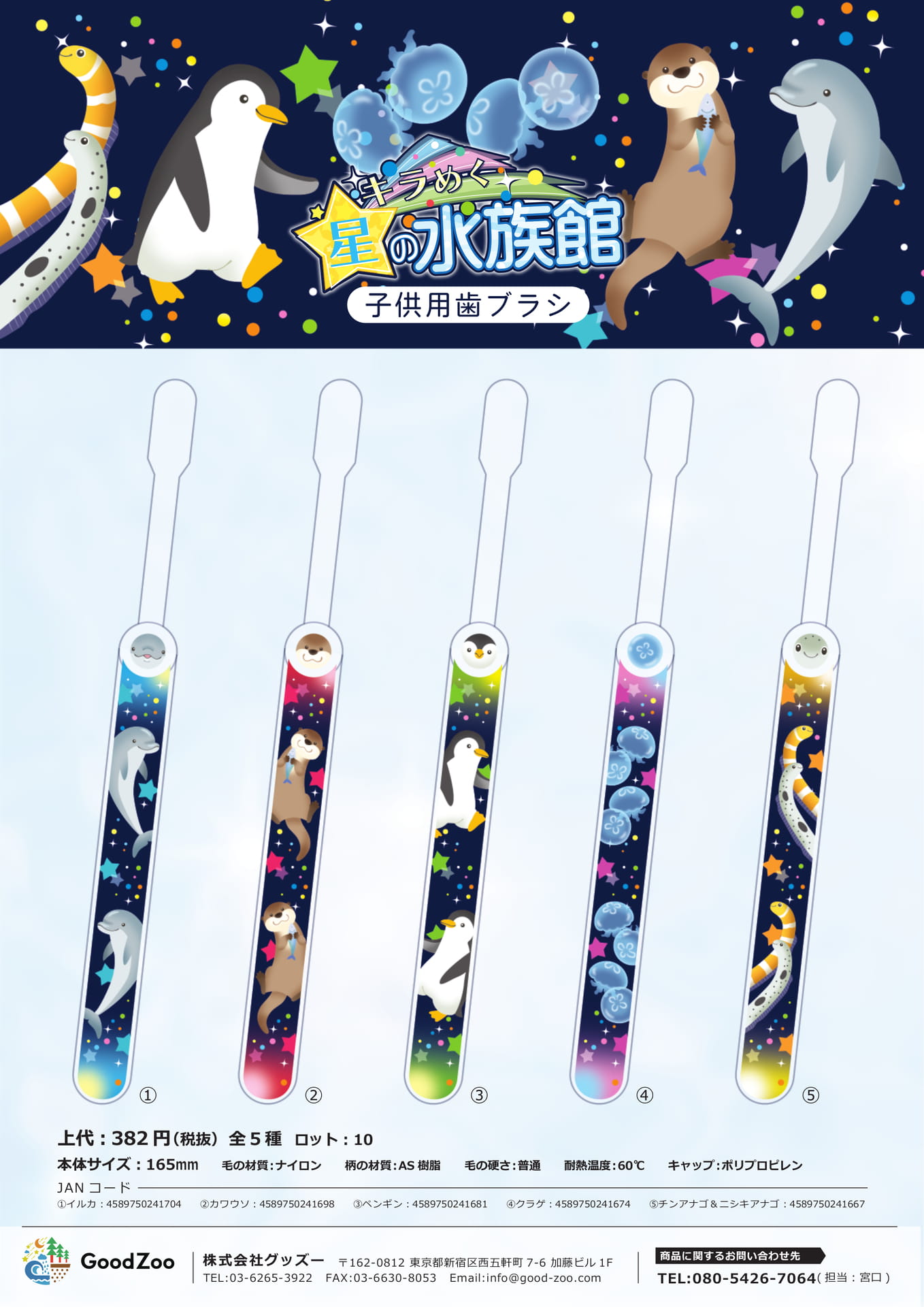 Page (追加)6(26ページ目)
