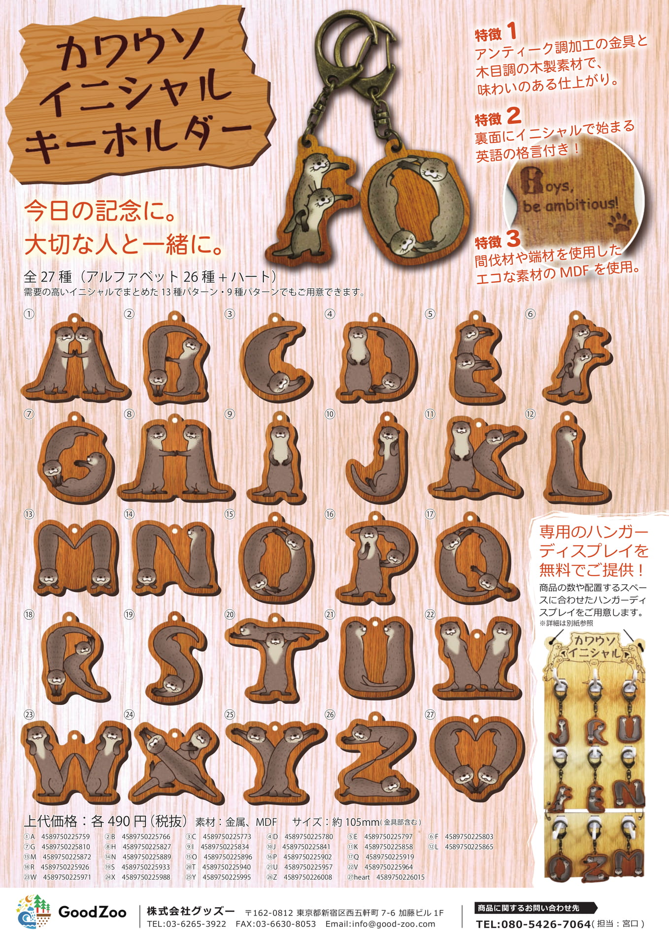 Page (追加)8(29ページ目)