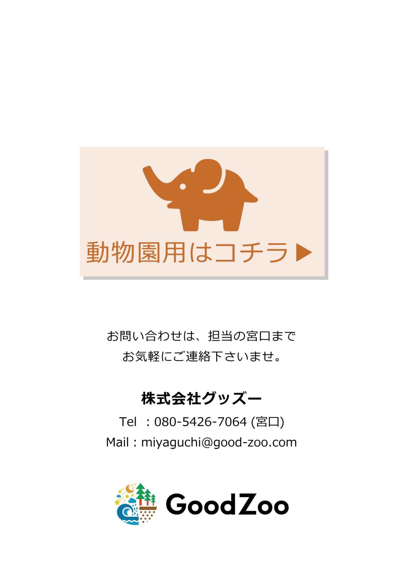 Page (追加)1(32ページ目)