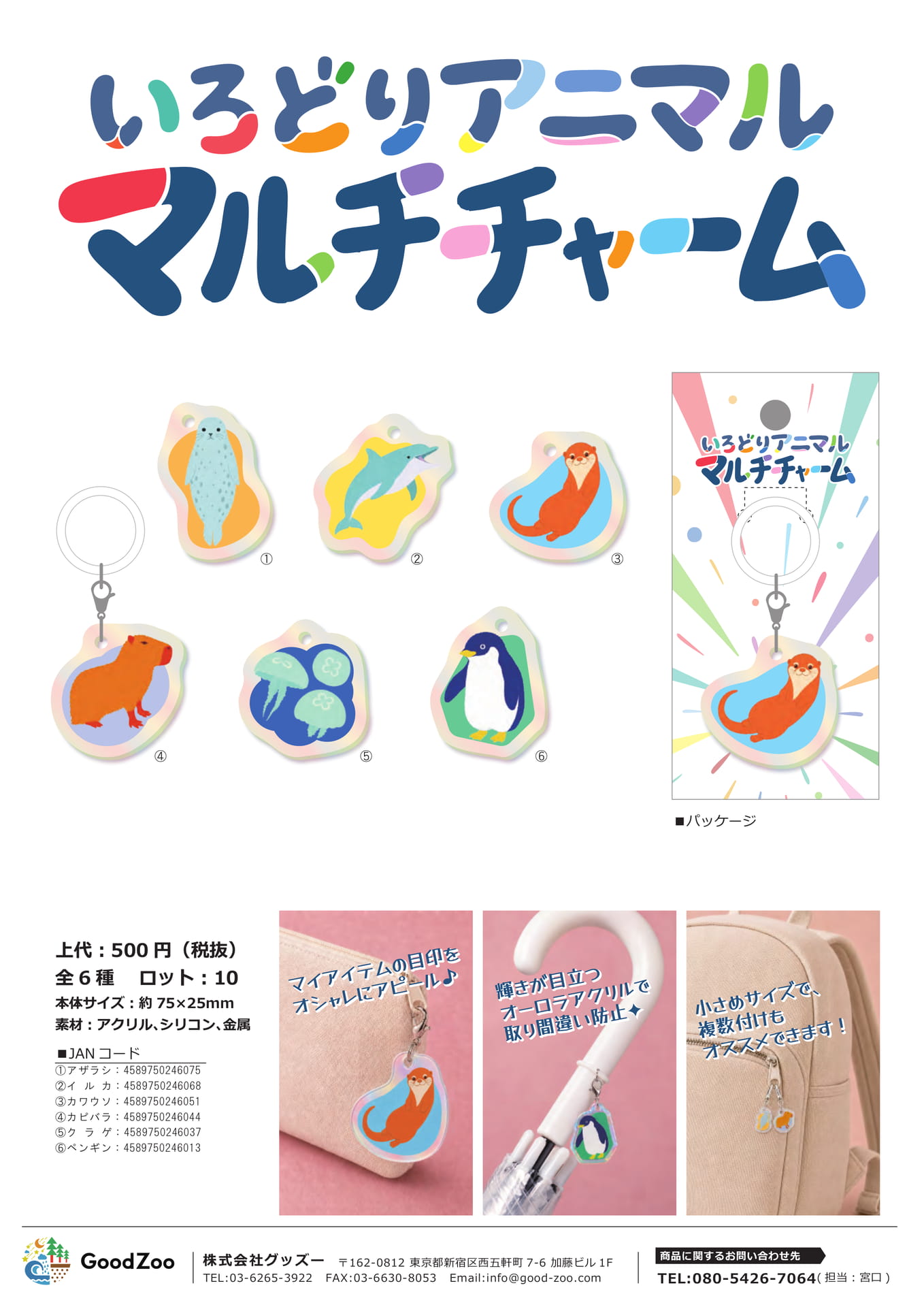 オーロラアクリルマーカー(2ページ目)