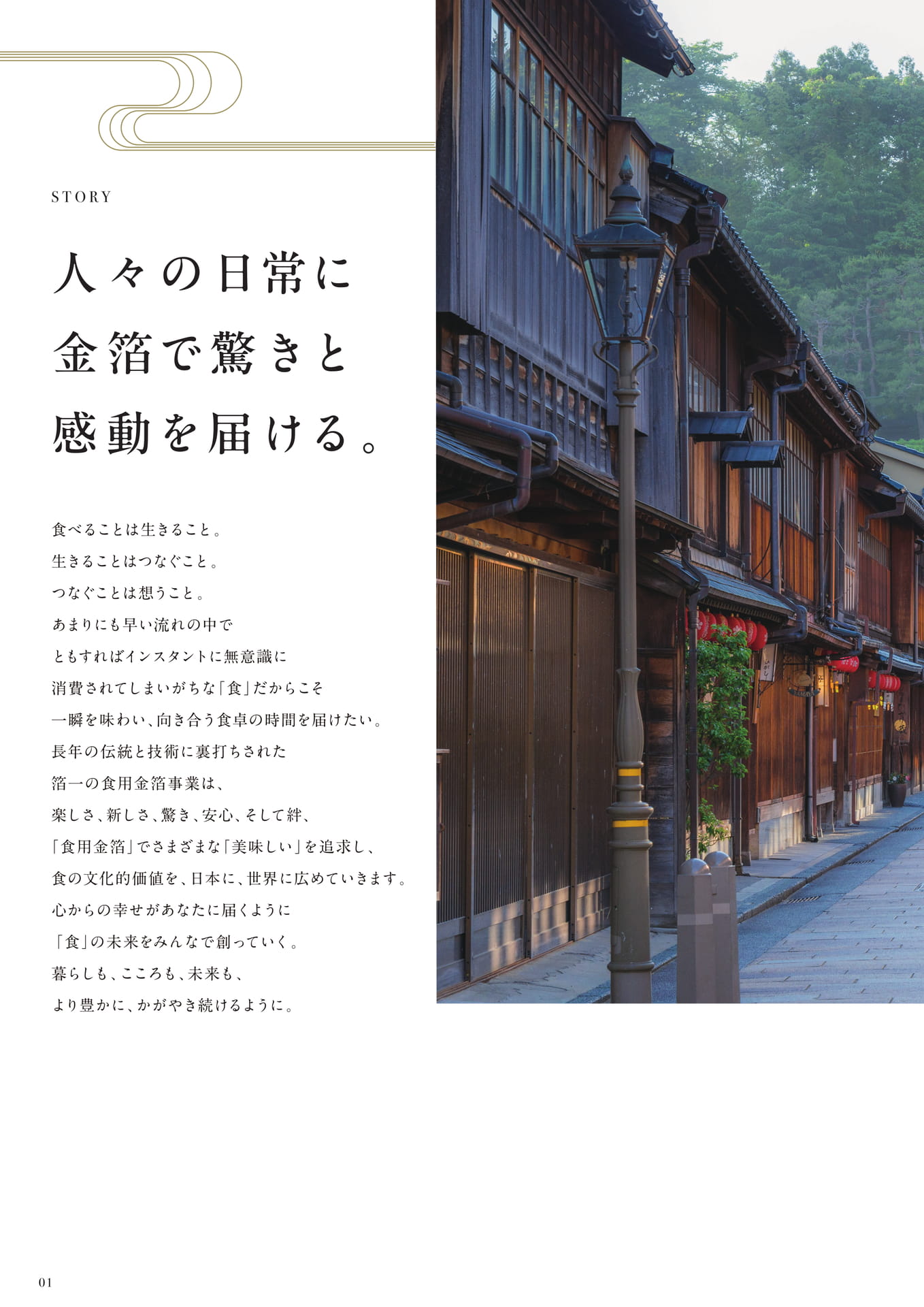 Page 02（2ページ目）