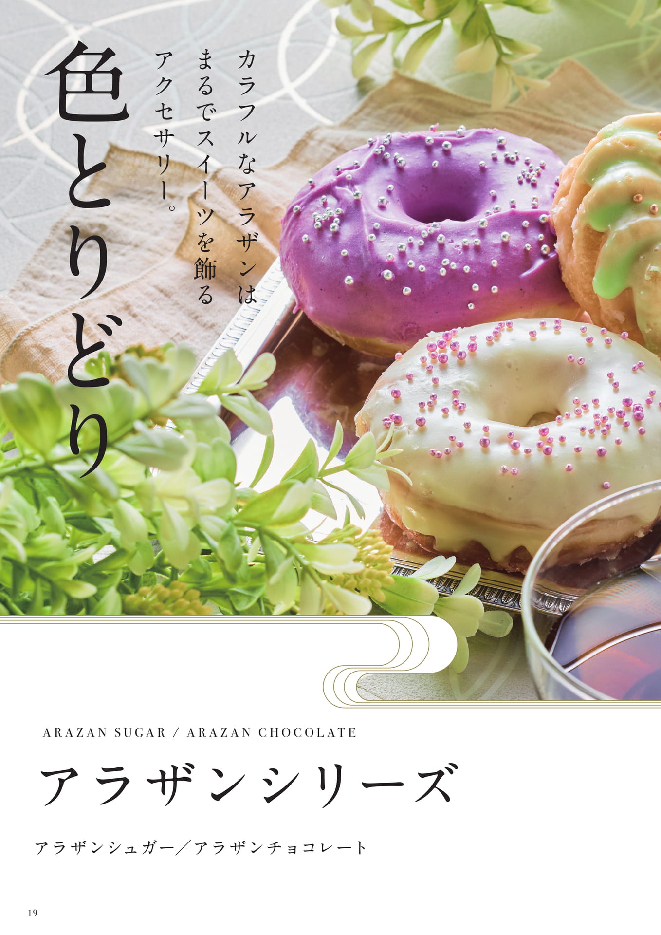 Page 20（20ページ目）