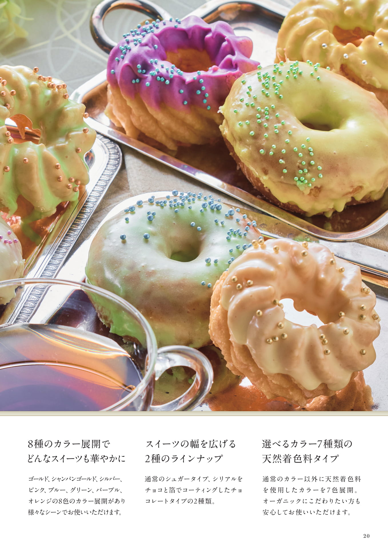 Page 21（21ページ目）