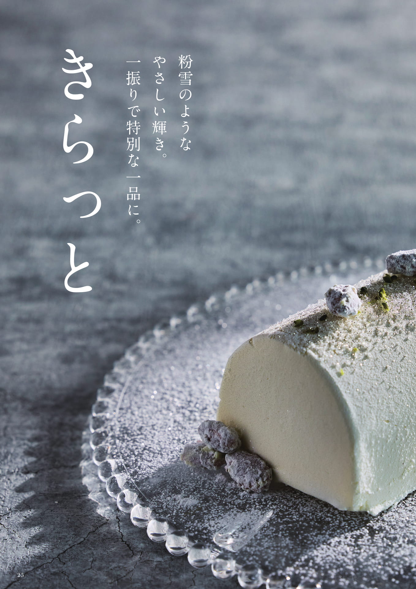 Page 26（26ページ目）