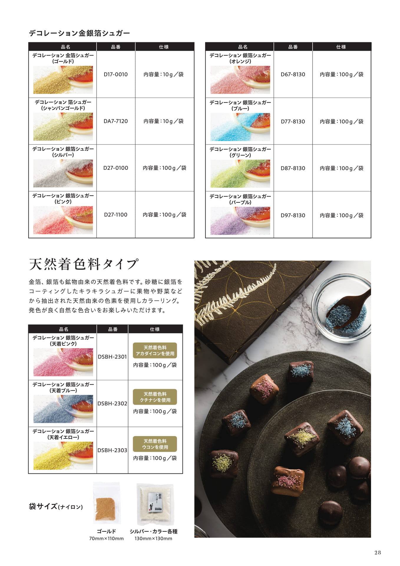 Page 29（29ページ目）