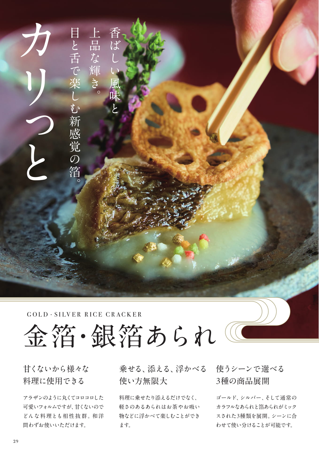 Page 30（30ページ目）