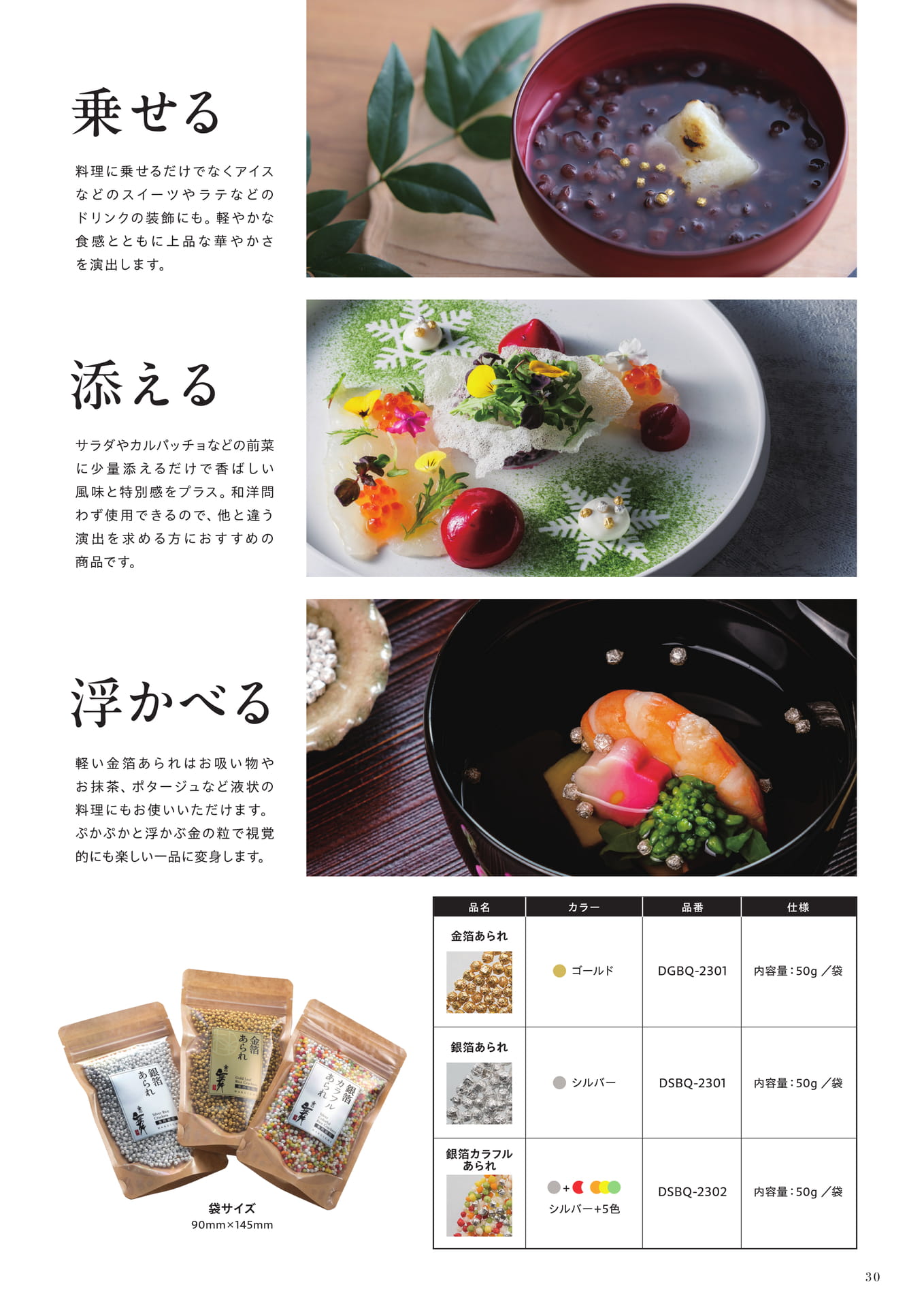 Page 31（31ページ目）