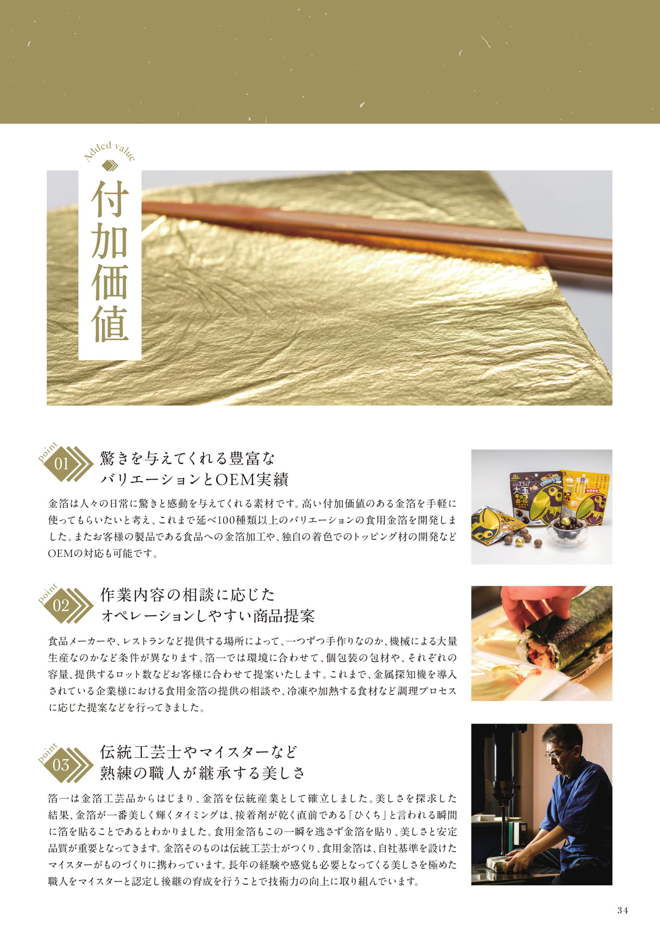 Page 35（35ページ目）