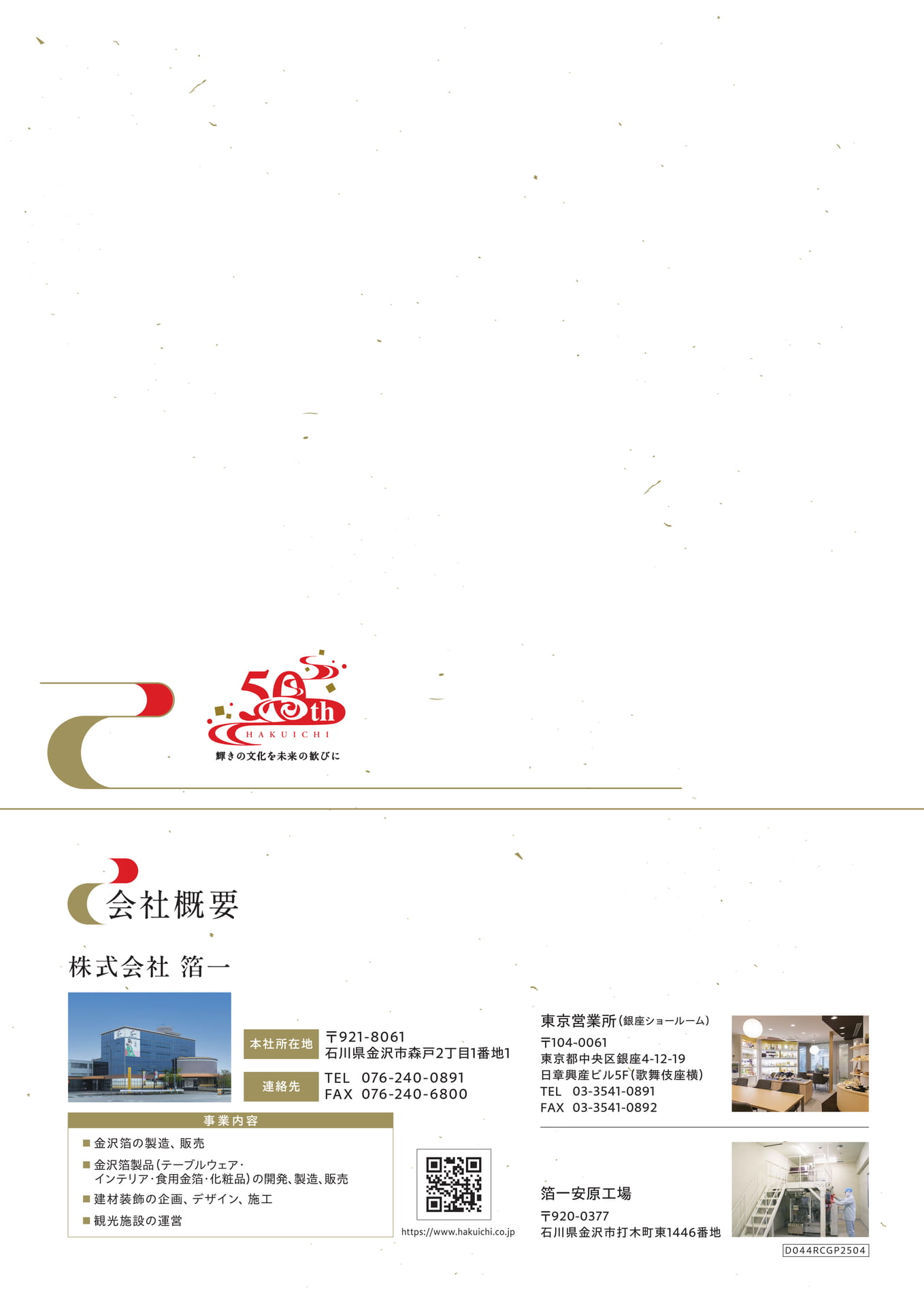 Page 40（40ページ目）