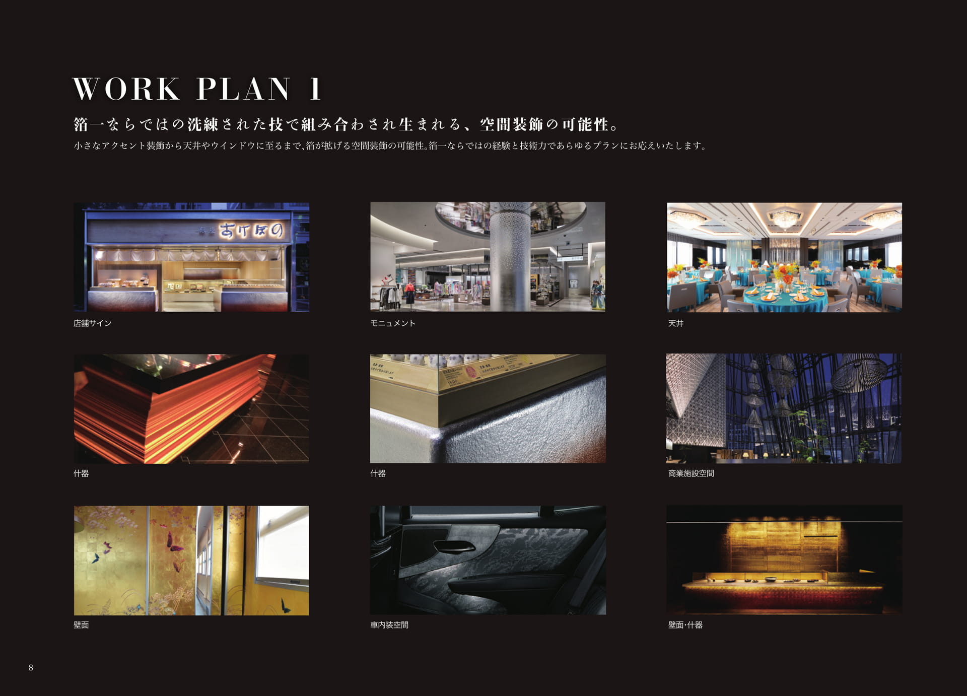 Page 08（8ページ目）