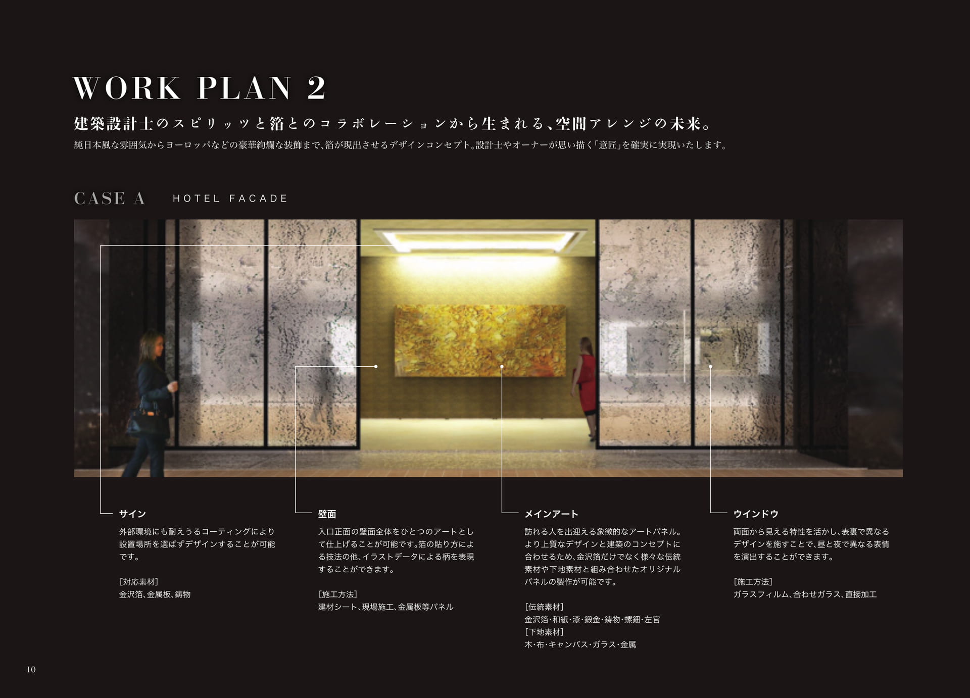 Page 10（10ページ目）
