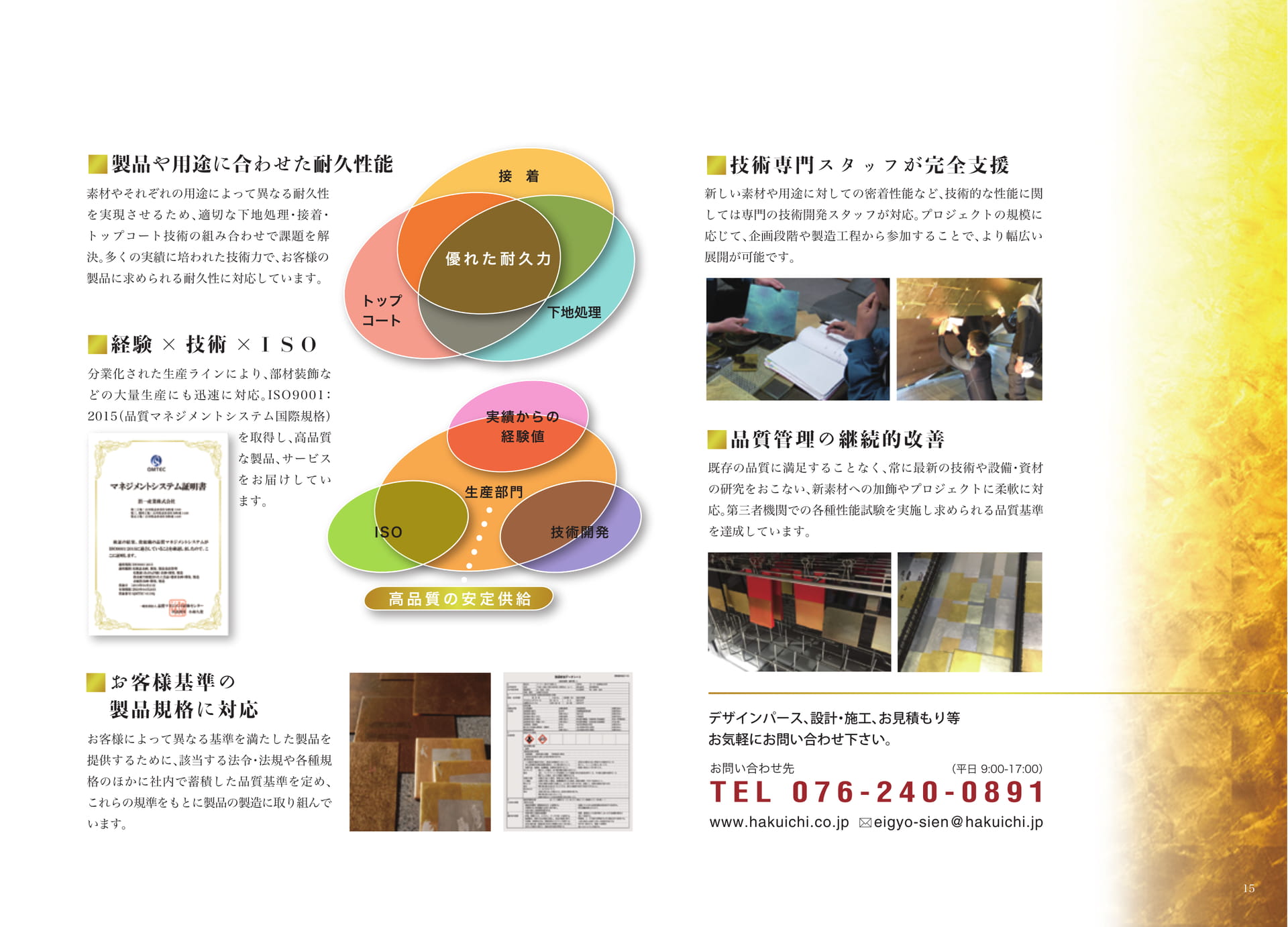 Page 15（15ページ目）