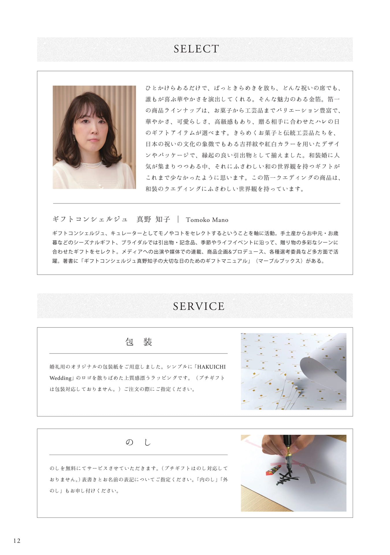 Page 14(14ページ目)