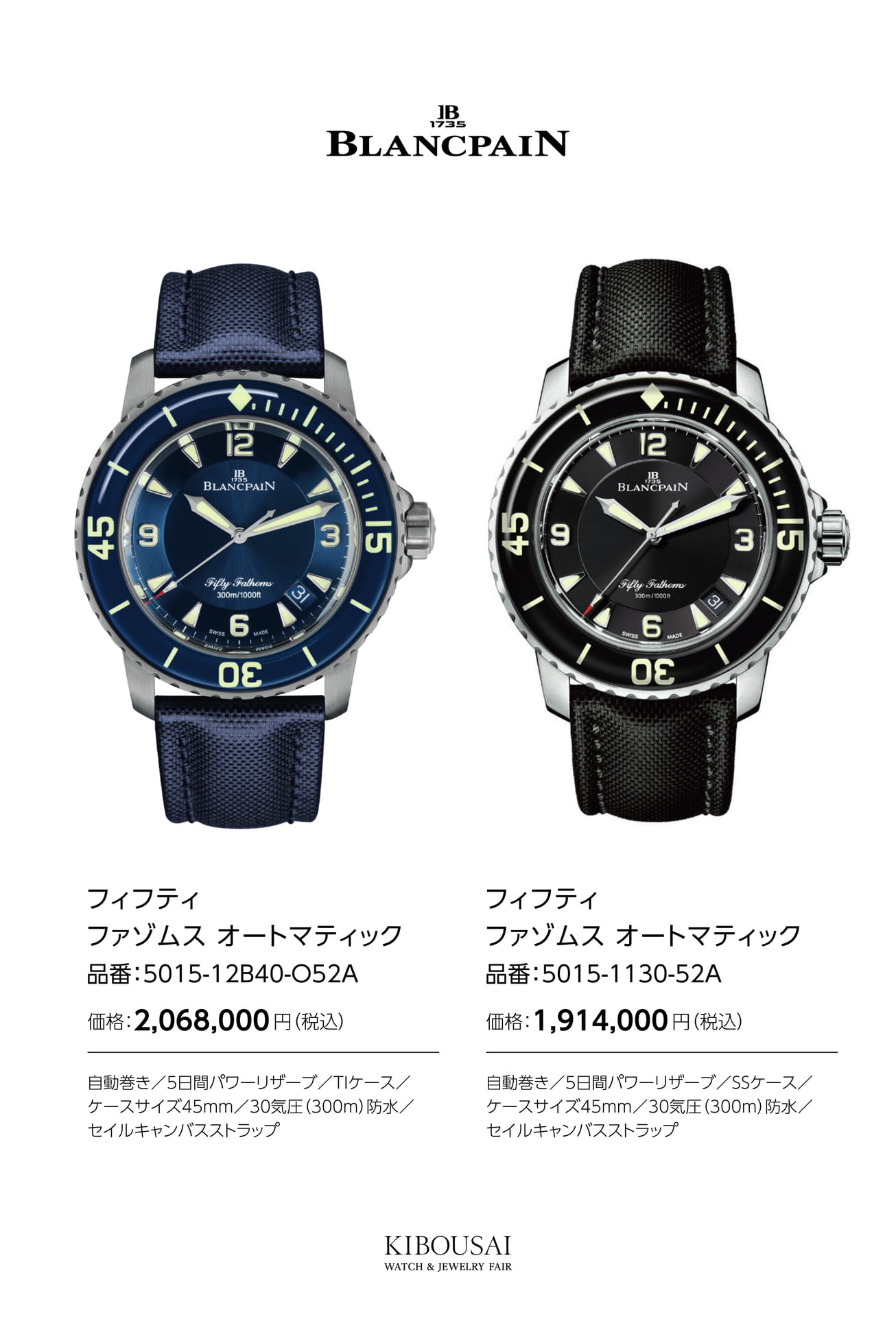 BLANCPAIN(ブランパン)（25ページ目）