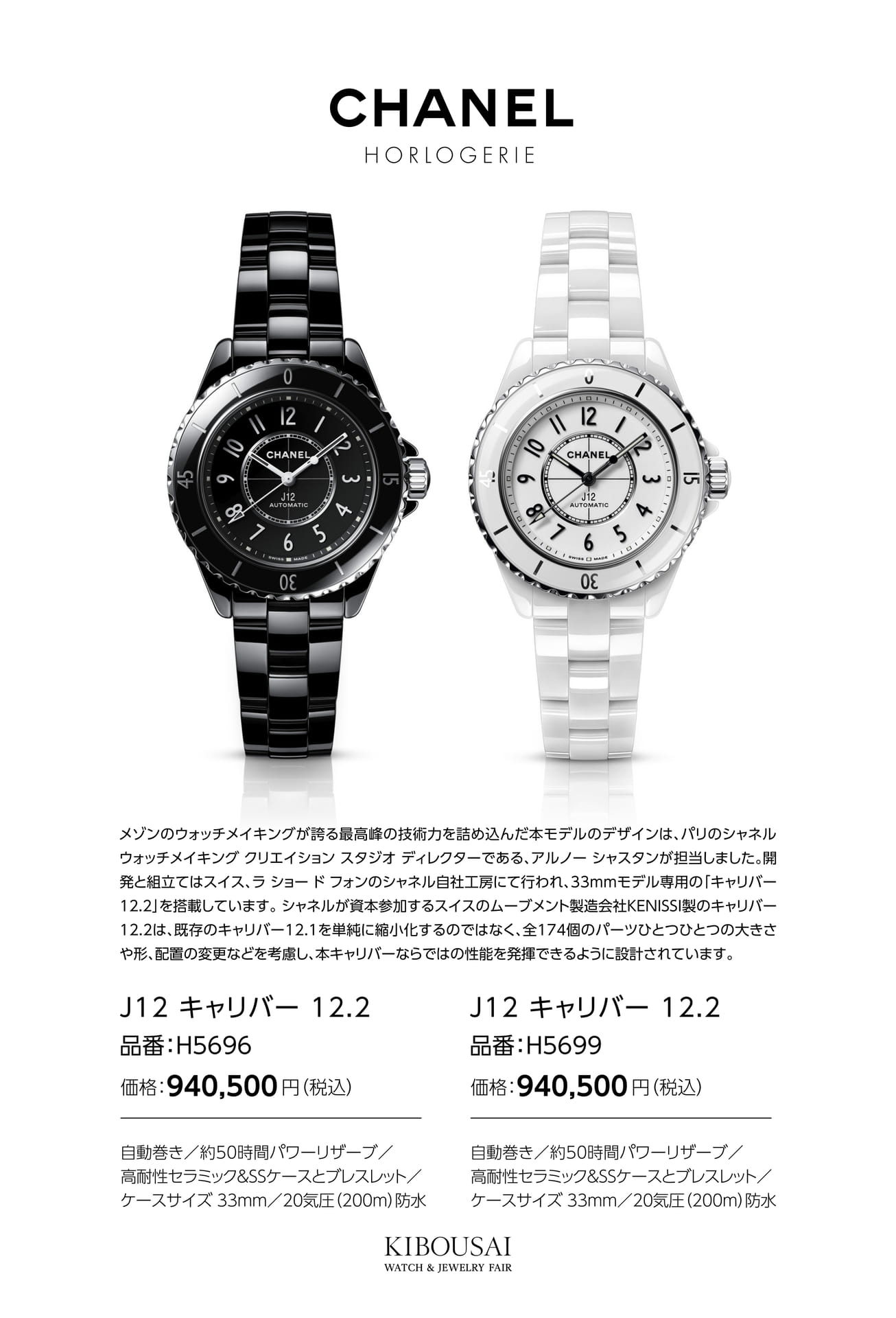CHANEL(シャネル)（39ページ目）
