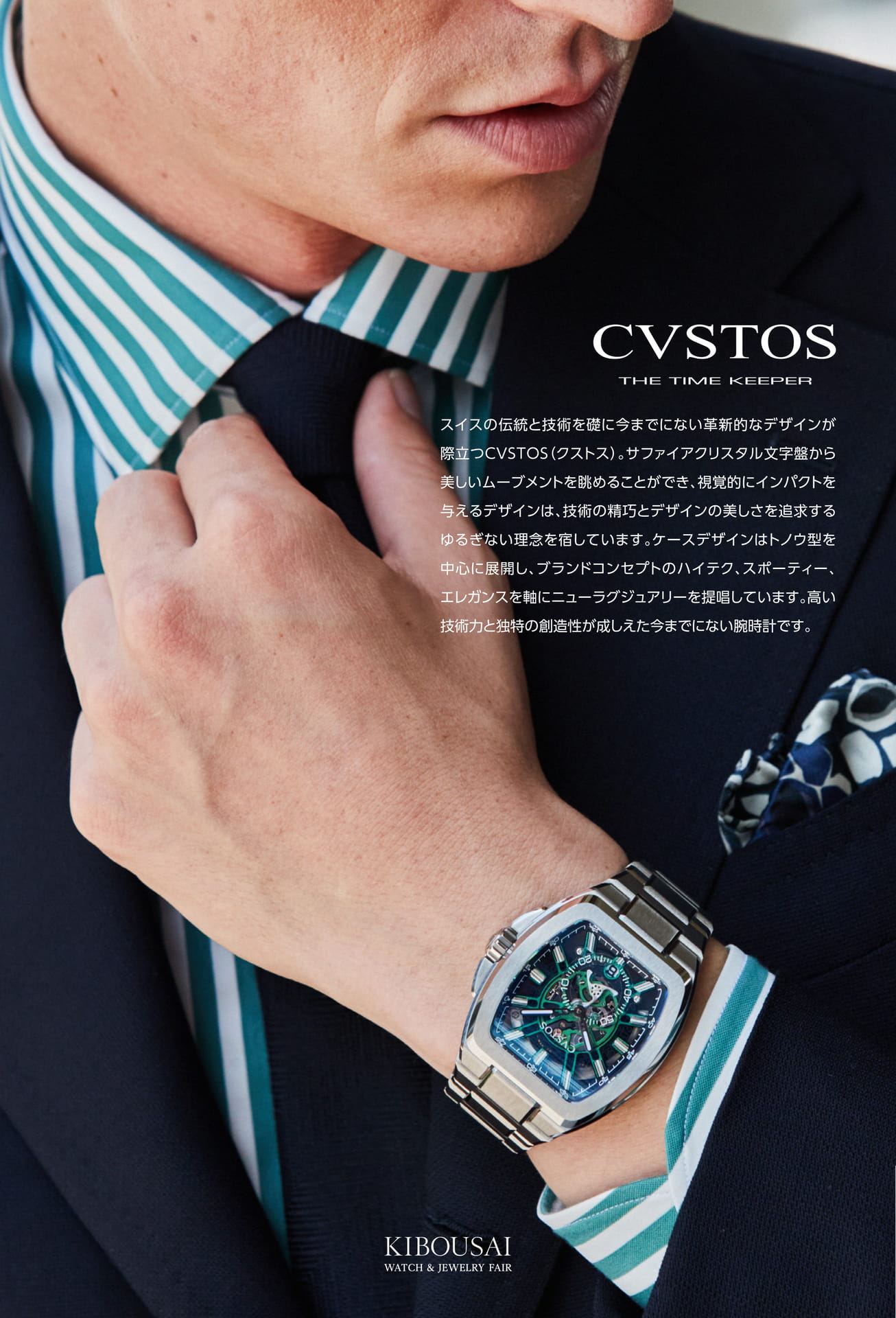 CVSTOS(クストス)（44ページ目）