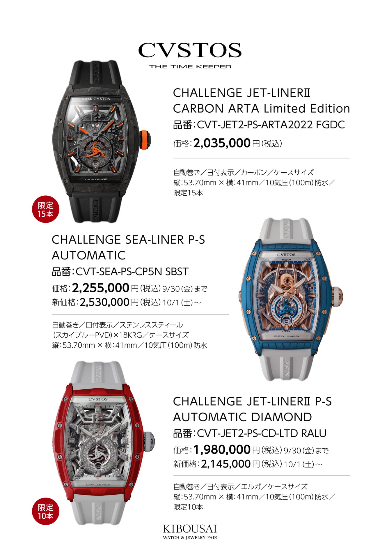 CVSTOS(クストス)（49ページ目）