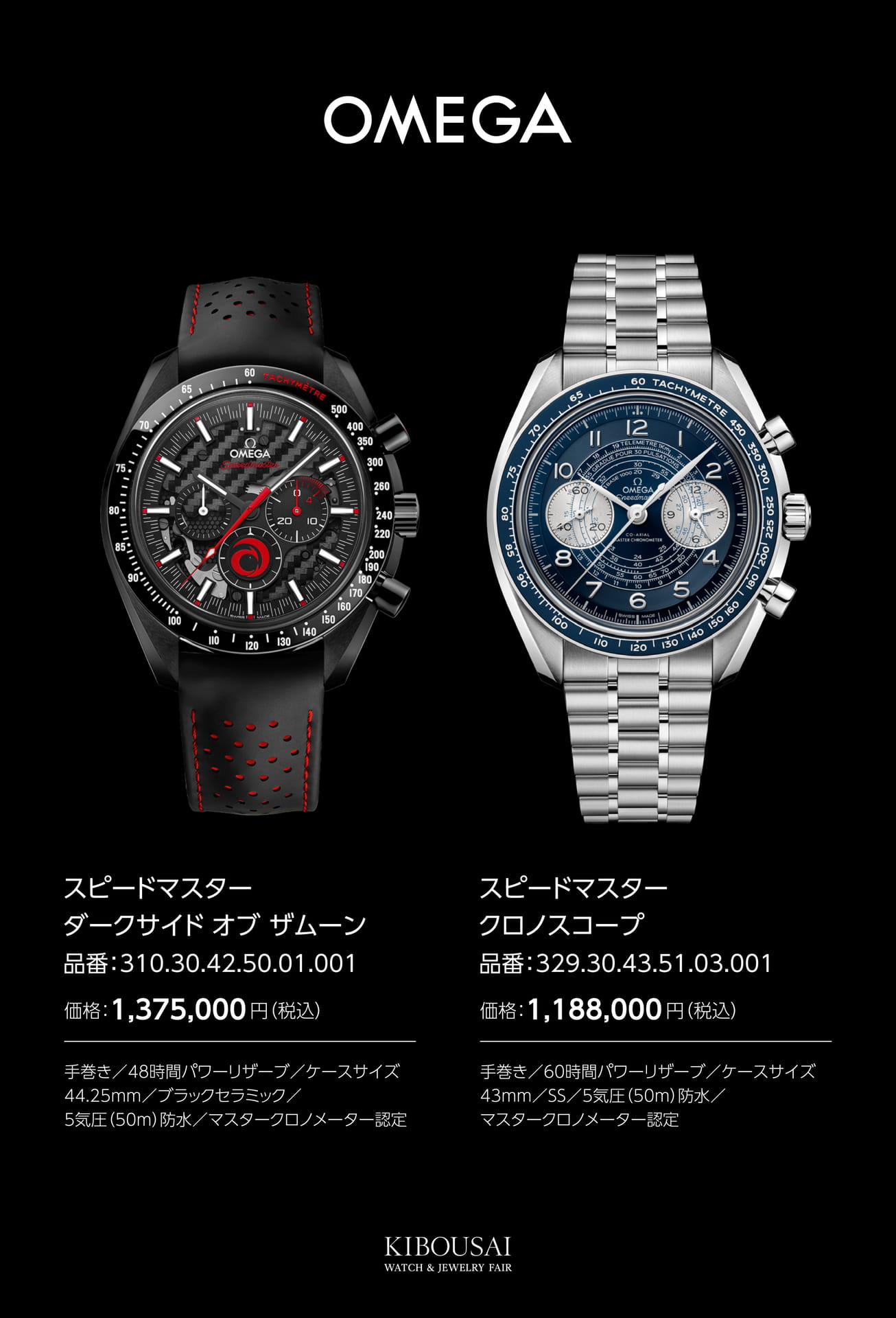 OMEGA(オメガ)（52ページ目）