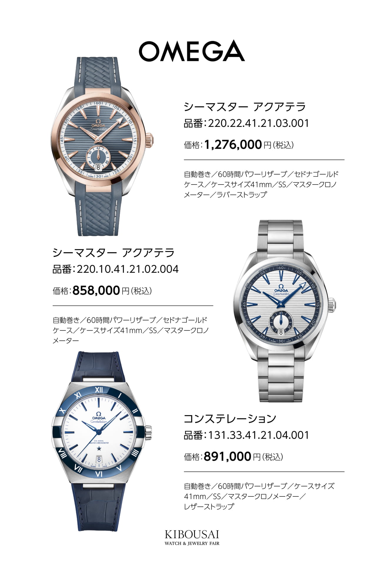 OMEGA(オメガ)（53ページ目）