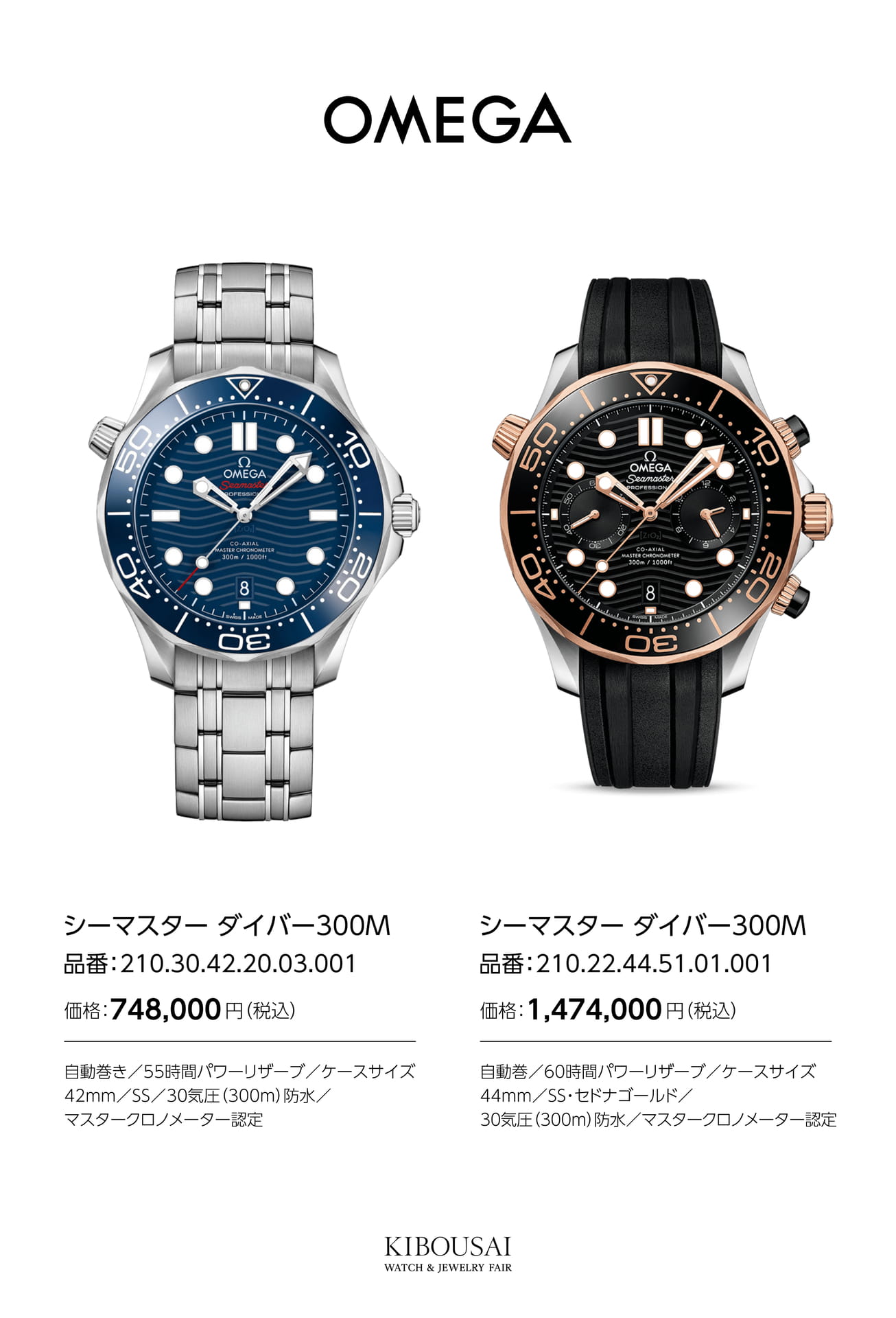 OMEGA(オメガ)（55ページ目）
