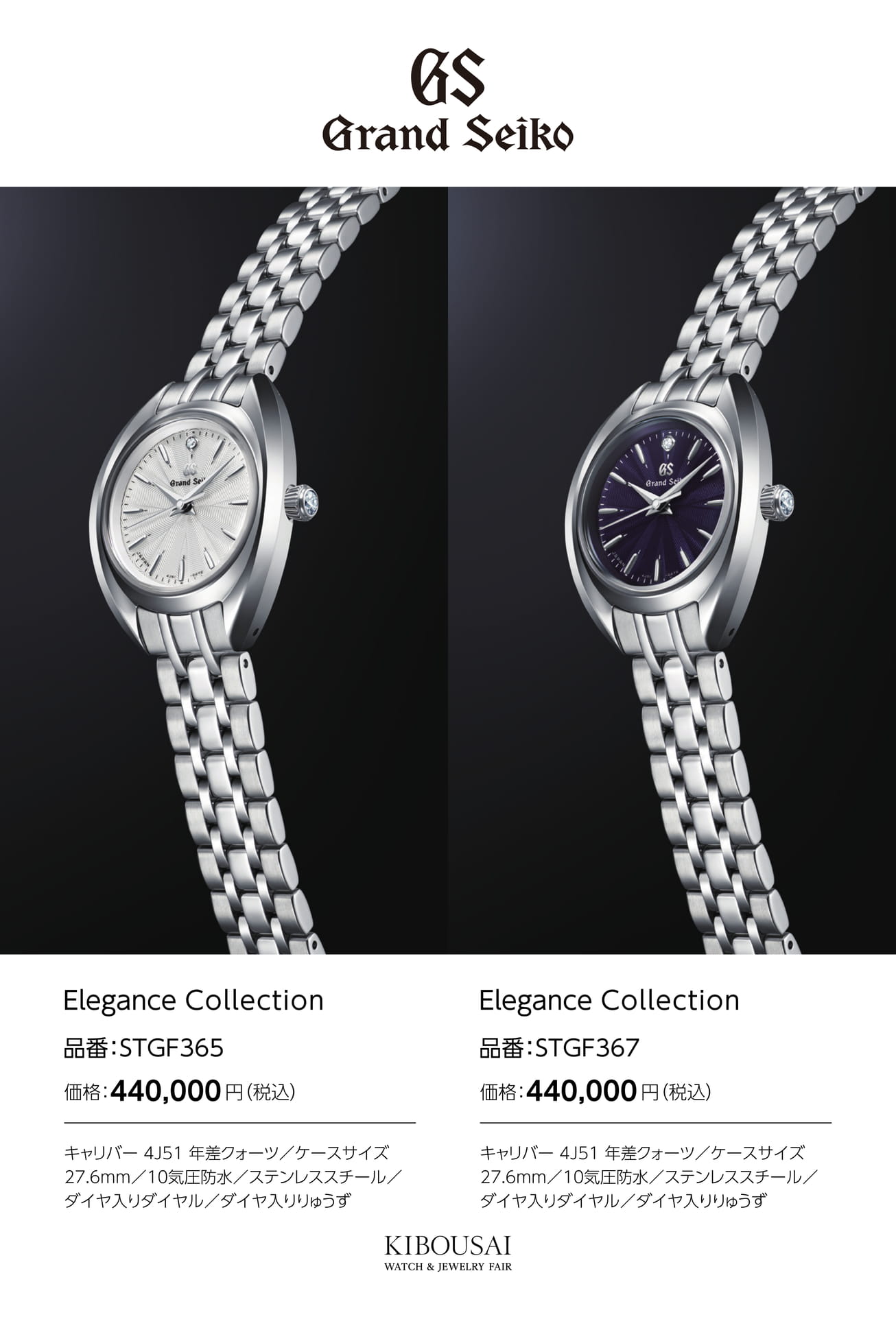 GRAND SEIKO(グランドセイコー)（65ページ目）