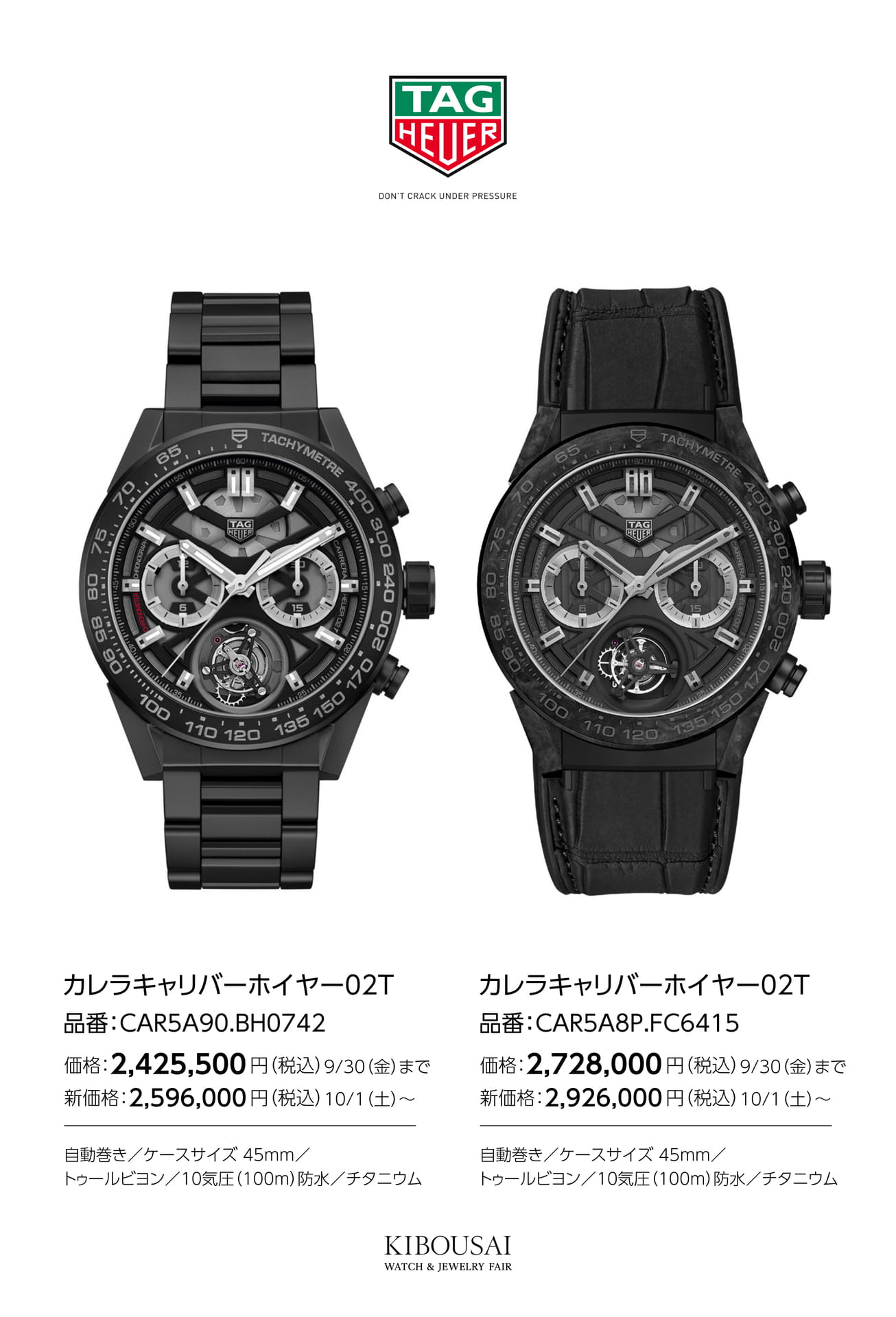TAG HEUER(タグ・ホイヤー)（66ページ目）