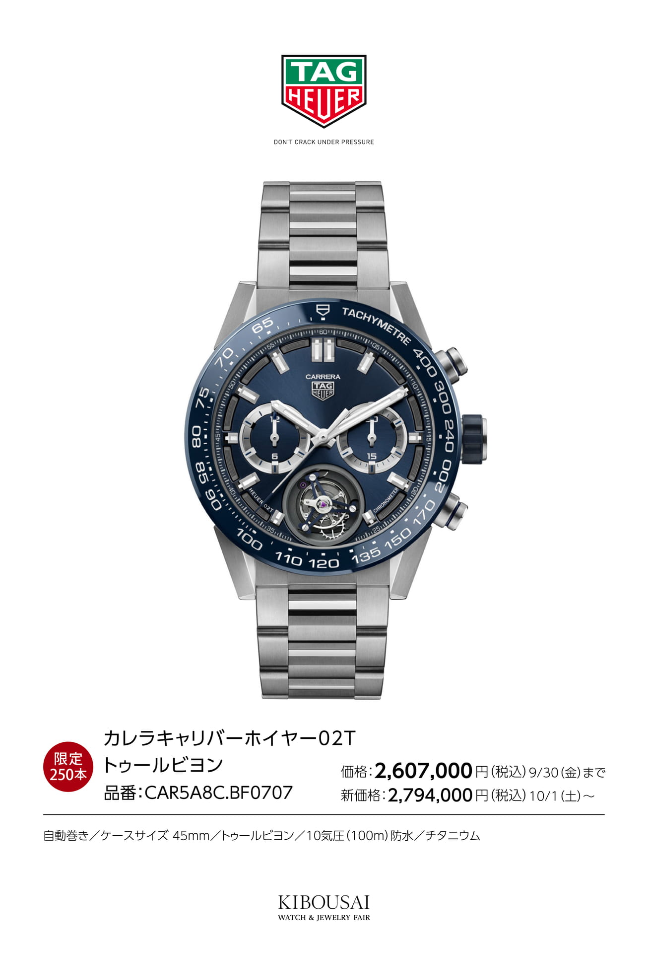TAG HEUER(タグ・ホイヤー)（67ページ目）