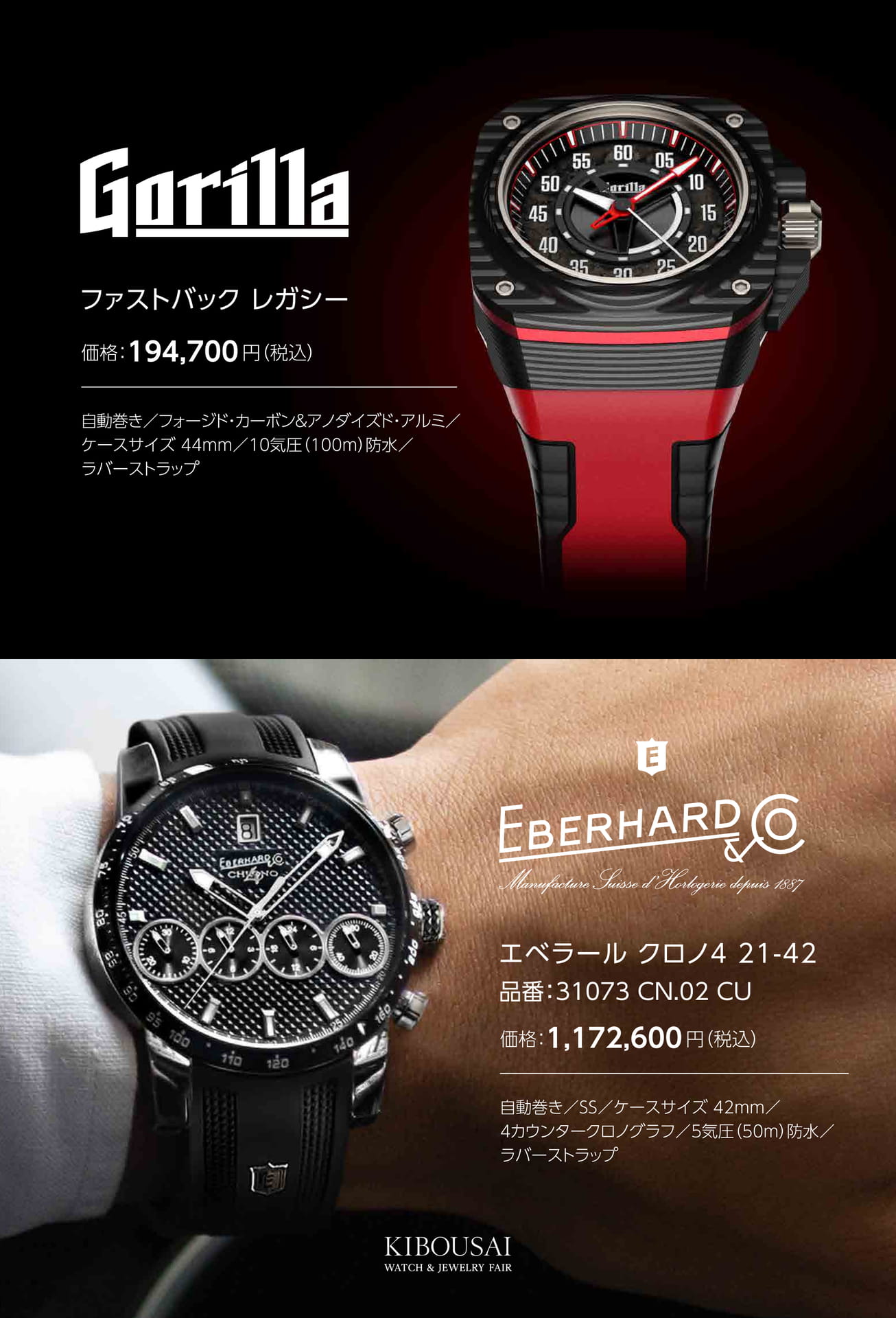 GORILLA(ゴリラ)　EBERHARD(エベラール)（68ページ目）