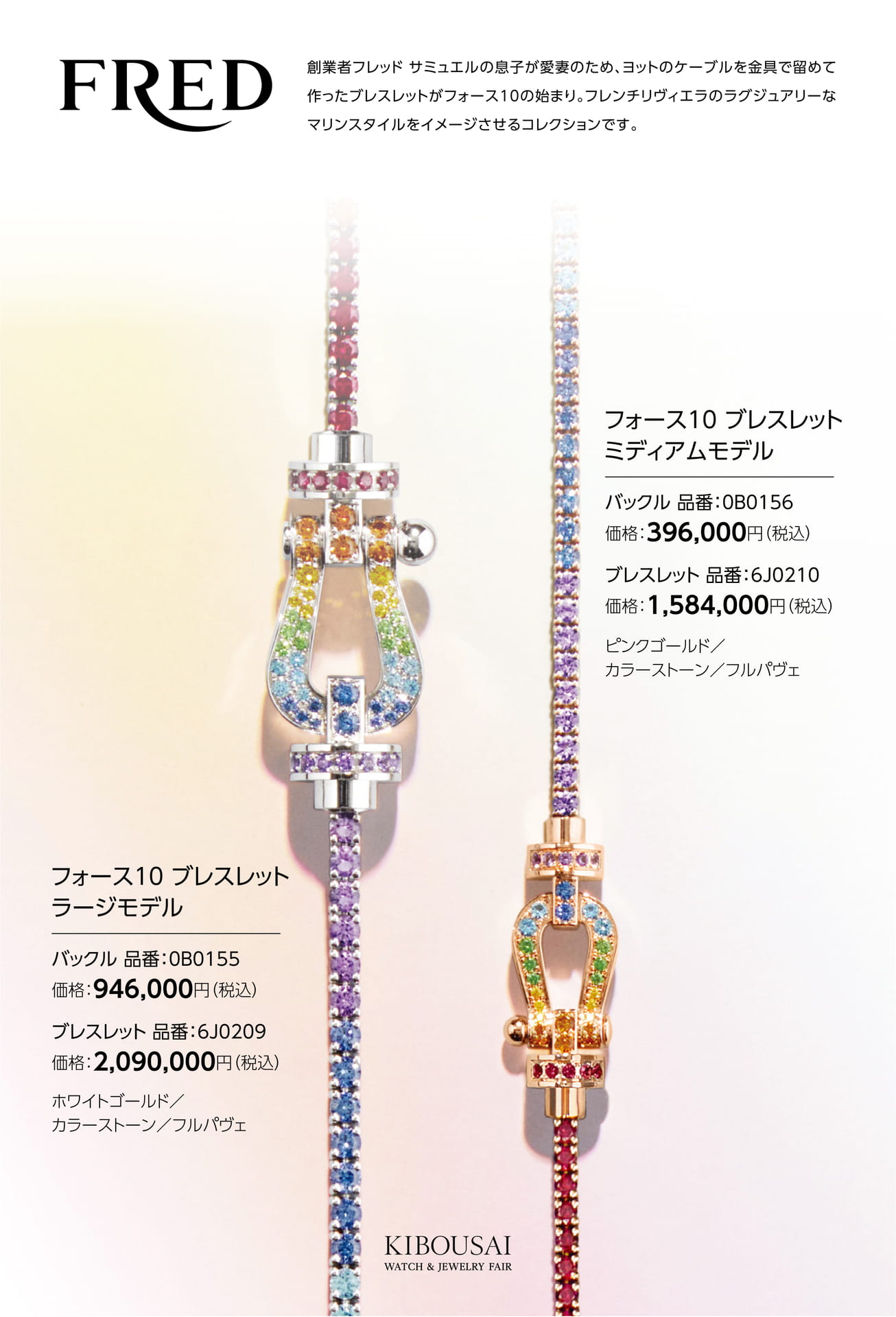 FRED(フレッド)（75ページ目）