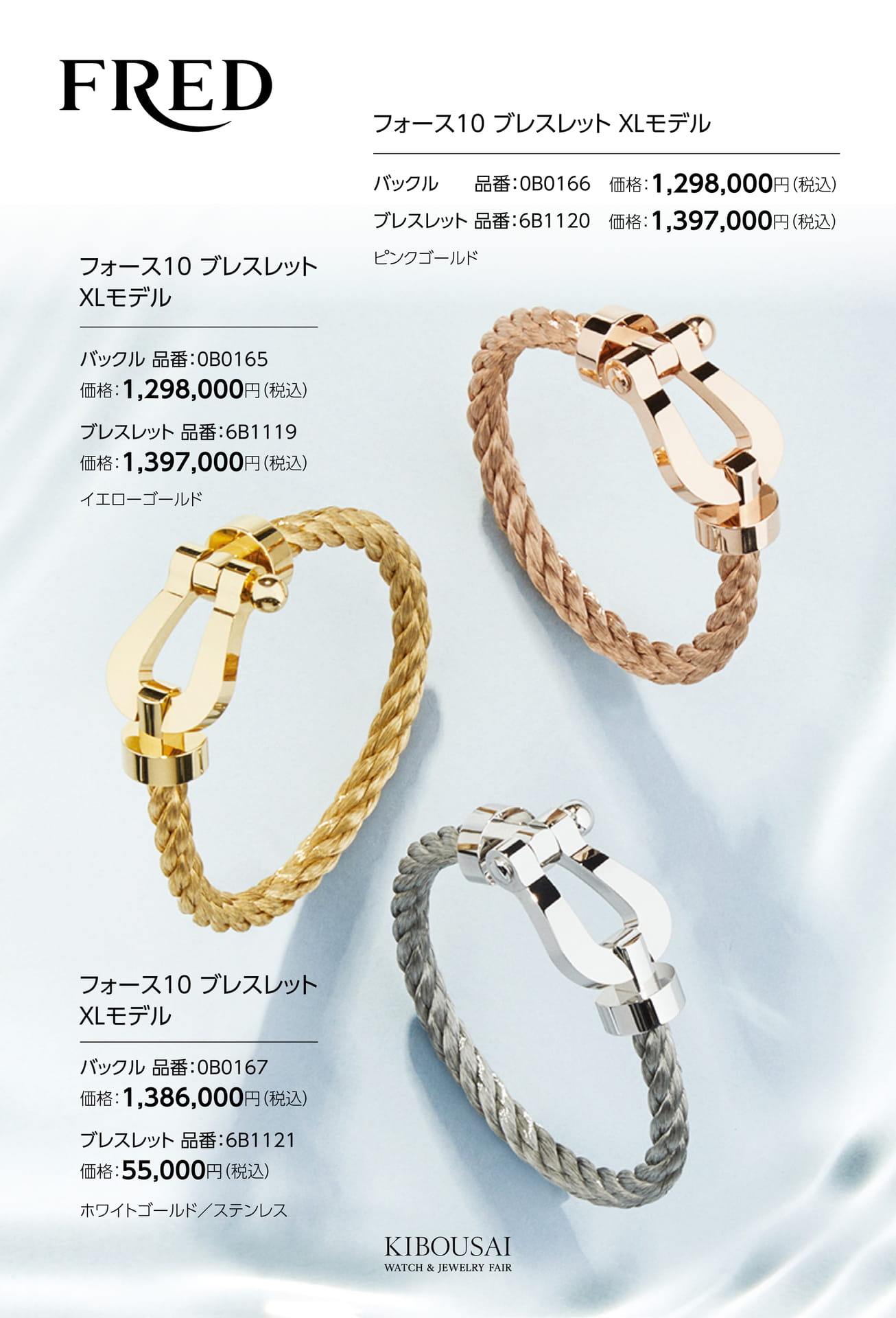 FRED(フレッド)（76ページ目）
