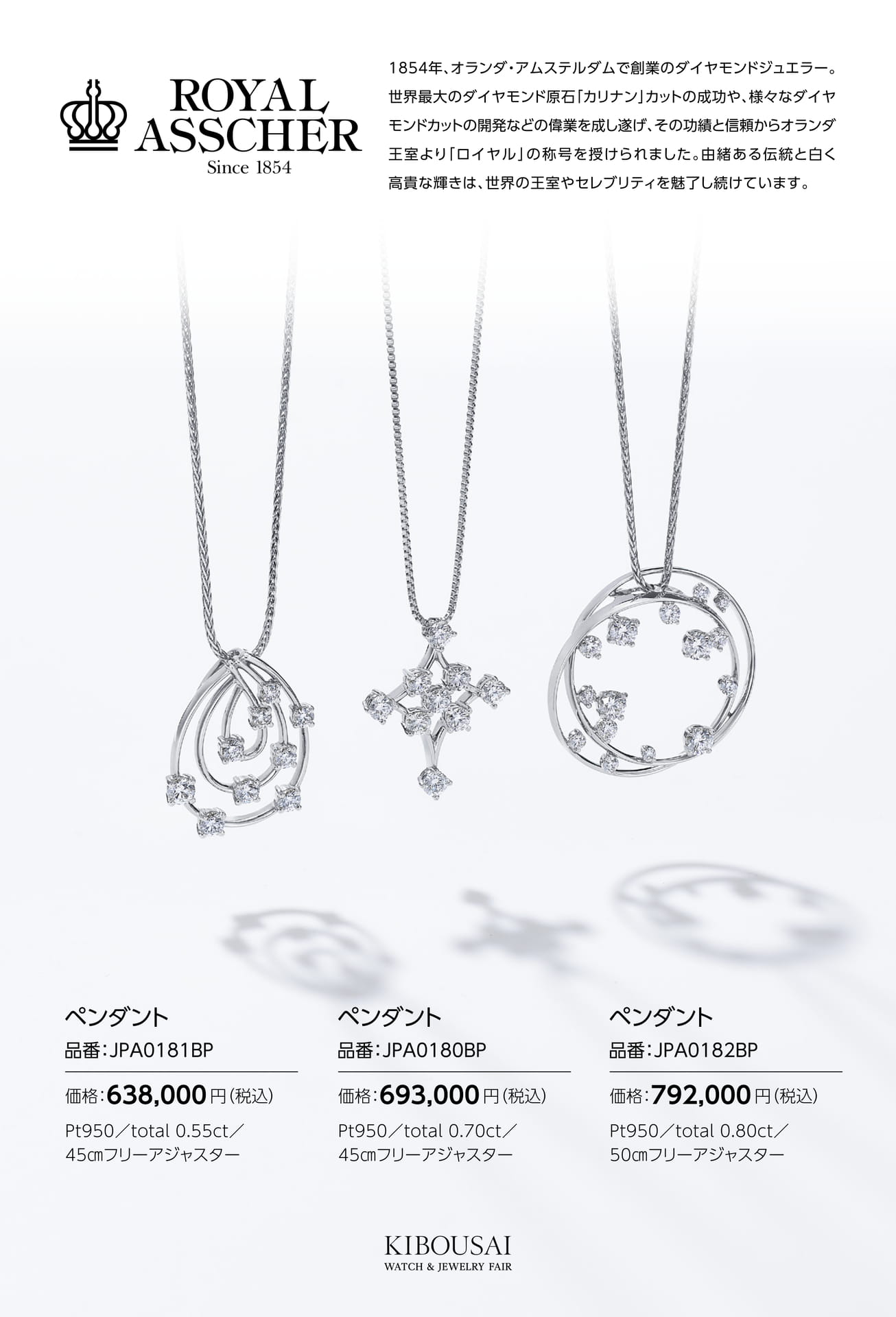 ROYAL ASSCHER(ロイヤルアッシャー)（84ページ目）