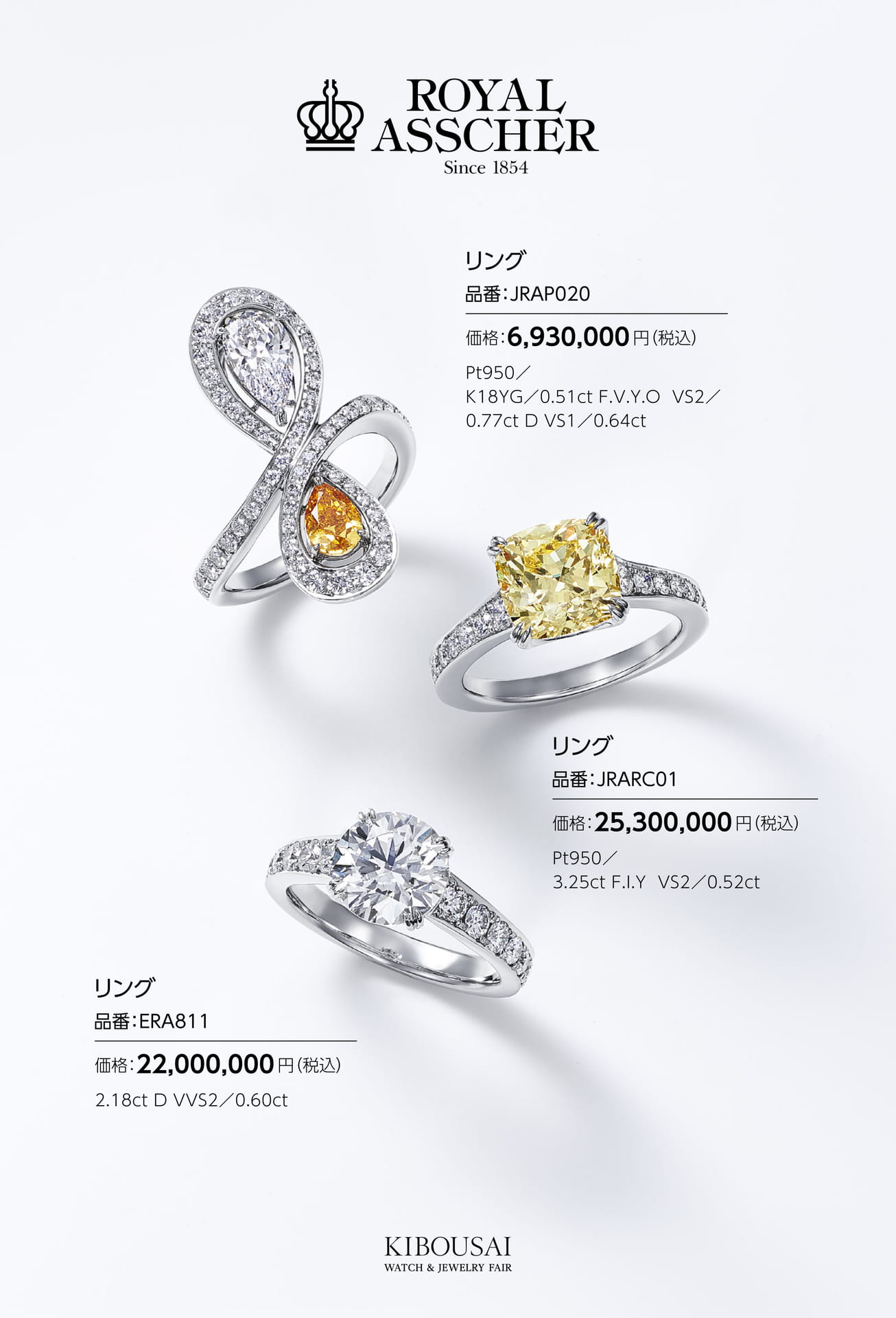 ROYAL ASSCHER(ロイヤルアッシャー)（85ページ目）