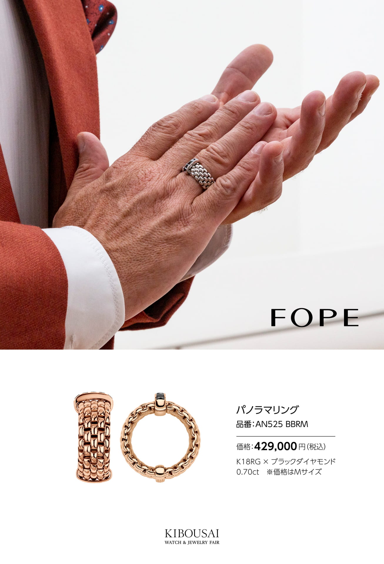 FOPE(フォッペ)（94ページ目）