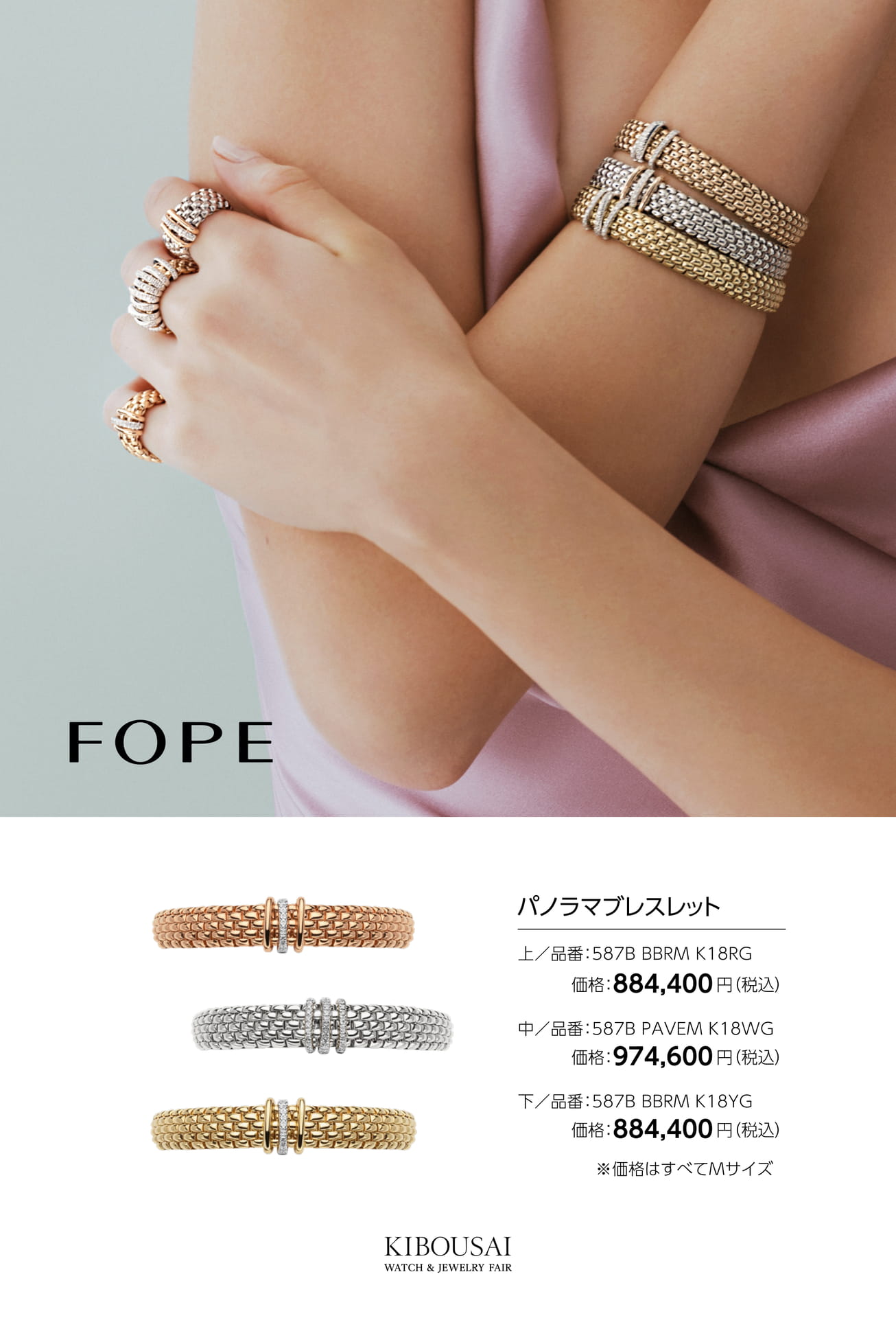 FOPE(フォッペ)（95ページ目）