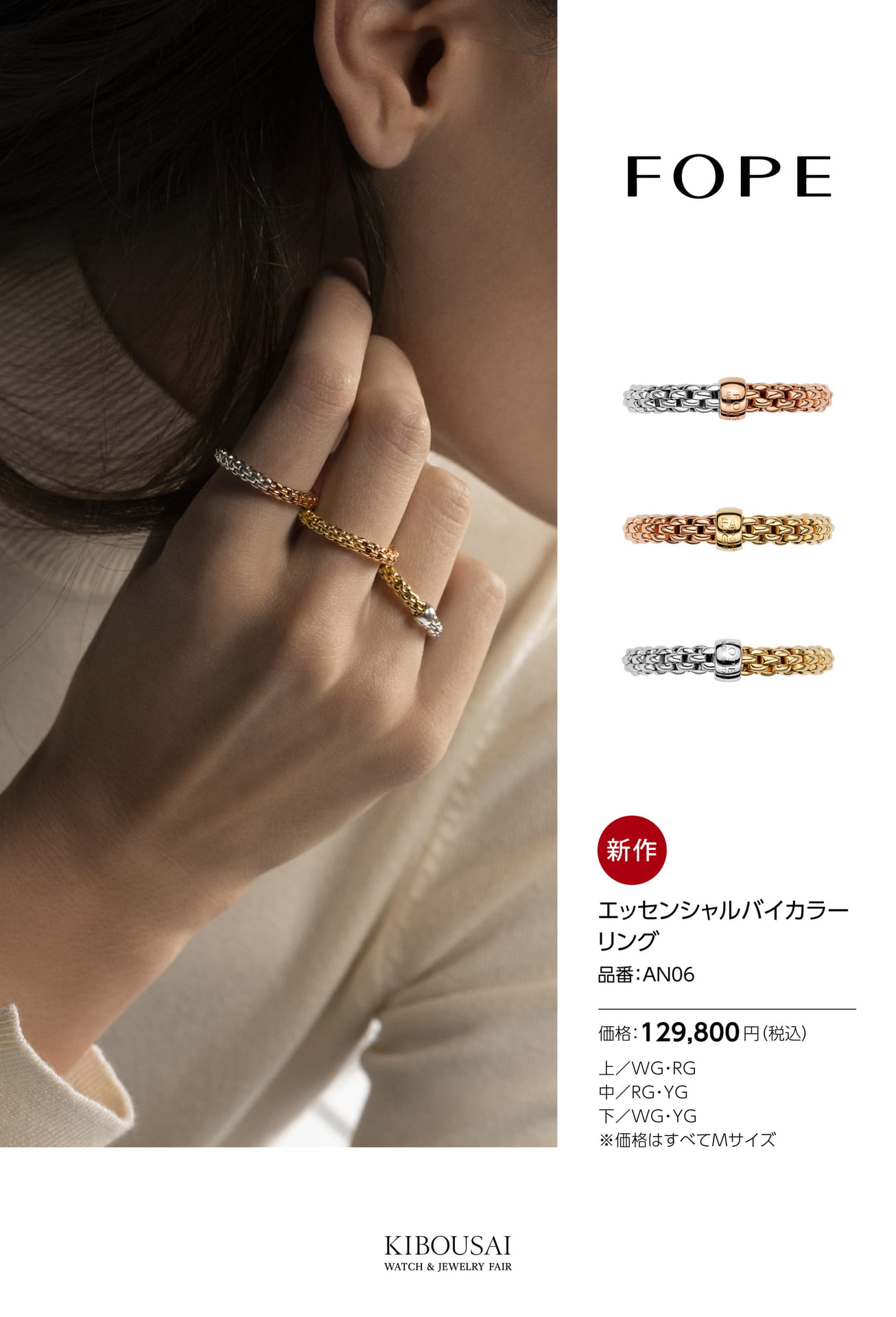 FOPE(フォッペ)（97ページ目）