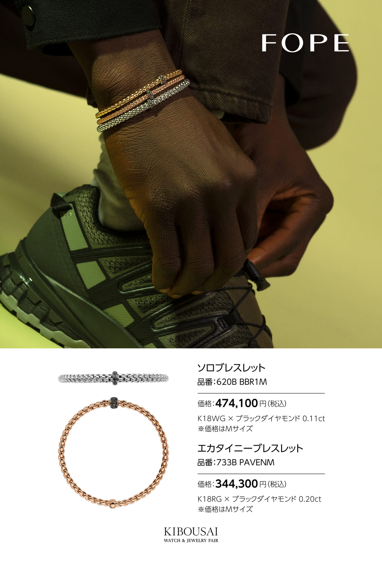FOPE(フォッペ)（98ページ目）